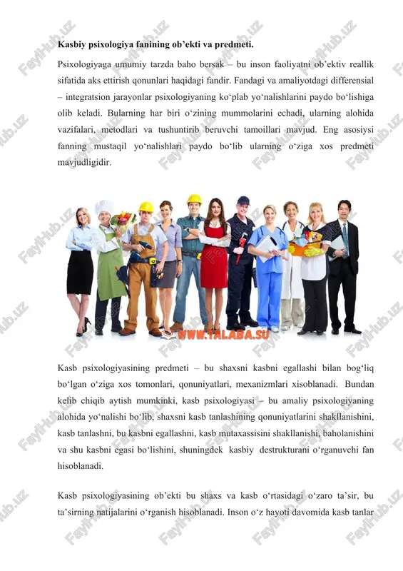 xususiyatlarga ham bog‘liq bo‘ladi. shuni aytish joyizki kasbga xos bo‘lgan psixologik o‘ziga xos tomonlar ham mavjuddir. deylik tikuvchilik kasbi uning o‘ziga mos bo‘lgan xususiyatlari mavjuddir. bu kasb egasi materiallarni yaxshi bilishi, uni sifati va tikilish usullari, estetik va dizayn bilan bog‘liq nozik tomonlarini xar doim sezib turadi. demak tikuvchining psixologik xususiyati bu uning nozik tabligi, odamlarning ruhiyati bilan bog‘liq didini yaxshi sezgan holda ishini bajarishi kerakligini ko‘rsatadi. tikuvchi insonni go‘zal kiyimlar bilan bezatishga intiladi. bu materialni tayyorlab beruvchi boshqa kasb egalari ham o‘zlariga xos bo‘lgan psixologik xususiyatlarga ega bo‘ladilar. albatta, ko‘rinib turibdiki shaxs va kasb o‘rtasidagi me’yoriy munosabat amalga oshirilayotgan ishlarni sifatini tashkil etadi. kasb psixologiyasini psixologiya fanining mustaqil yo‘nalish ekanligini ko‘rsatish uchun mehnat psixologiyasini, injinerlik psixologiyasini, pedagogik va yosh davrlar psixologiyasini predmeti va ob’ektini farqini ko‘ramiz. psixologiya yo‘nalishlari izlanish predmeti o‘rganish ob’ekti mehnat psixologiyasi injenerlik psixologiyasi pedagogik psixologiya yosh davrlari psixologiyasi kasb psixologiyasi mehnat faoliyatini qonuniyatini va xususiyatini o‘rganadi …