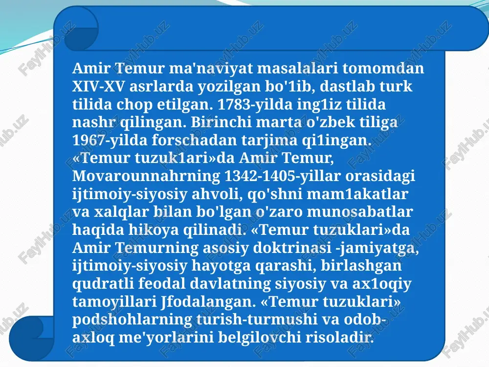 , davlat va mamlakatni boshqarishda 1 yoki 2 tabaqaga emas, balki aholining barcha tabaqalariga suyandi. asarda ularning haqhuquqlari, oylik maoshi ham aniq ko'rsati1gan. masalan, oddiy sipoh mingan otining bahosi baravarida, bahodirlar 2-14 ot baravarida va h.k. maosh olishgan. «temur tuzuklari»da qilich chopishda o'zini ko'rsatgan bahodirlar 1-marta o'nboshi, 2-marta o'zini ko'rsatsa - yuzboshi, 3-marta esa mingboshi etib tayinlansinlar, deyilgan. jang va xizmatda o'zini ko'rsatgan amirlar rag'batlantirilgan. qaysi bir amir qo'shin bilan mamlakatni olsa, 3 narsa- imtiyoz bilan siylangan. unga: 1) tug', nog'ora va bahodirlik martabasi;- 2) davlat kengashlariga bemalol kirish huquqi; 3) biron sarhadning noibligi berilgan. temur tuzgan qo'shin o'zining strategik va taktik mahorati bilan o'sha davrning eng mukammal va kuchli armiyalaridan hisoblangan. «temur tuzuklari»da o'sha qo'shinning tuzilishi, qurollanishi, harbiy san' ati haqida muhim ma'lumotlar keltirilgan. qo'shinning harbiy tayyorgarlik darajasi temuriy shahzodalardan husayn boyqaro va bobur davrida yanada takomillashdi. boburning buyuk yurishlari bobokalonining taktikasini yaxshi o'zlashtirib, uni davrga moslab rivojlantirganiga yaxshi …