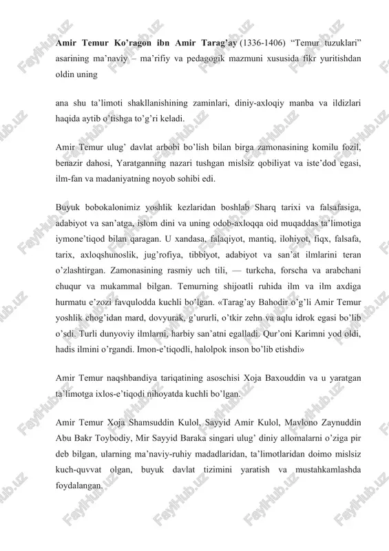rishgan jamiki narsam va mustahkam makonlarni fath qilishim — bular hammasi shayx shamsuddin alfaxuriyning duosi, shayx zaynuddin al-havofiyning hikmati tufayli va barcha topgan barakalarim esa faqat sayyid baraka yordamida , bo’lgan, der ekan. amir temur islom rahnamolari — sayyidlar, shayxlar, xo’jalarga samimiyat bilan munosabatda bo’lgan. buyuk jahongirning islom diniga munosabati va tasavvuf ahliga e’tiqodi uning «tuzuklar» va unga nisbat berilgan «tarjimai hol» deb nomlangan asarlarida, nizomiddin shomiy, sharofiddin ali yazdiyning “zafarnoma”, ibn arabshohning “amir temur tarixi” kitoblari va boshqa ilmiy manbalarda o’z ifodasini topgan. «yana tajribamda ko’rib bildimki,-deydi amir temur davlat agar dinu oyin asosida qurilmas ekan, to’ra-tuzukka bog’lanmas ekan, unday saltanatning shukuhi, qudrati va tartibi yo’qoladi. bunday saltanat yalang’och odamga o’xsharkim, uni ko’rgan har kimsa, nazarini olib qochadi. yoxud kasu nokas tap tortmay kirib chiqadigan tomsiz, eshigito’sig’i yo’q uyga o’xshaydi. shuning uchun men o’z saltanatim binosini dini islom, to’ra va tuzuk asosida mustahkamladim… o’z saltanatimni shariat bilan bezadim». amir …