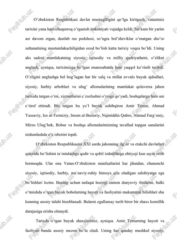 bi, vatanga xizmat qilish namunasi bo’lib qolishi lozim. endigi gap ana shunday bemisl va betakror, butun jahon e`tirofiga sazovor bo’lgan buyuk siyosiy va harbiy arbob, fan vak madaniyat homiysi sohibqiron amir temurning hayotini chuqur va zehn bilan o’rganishda qolgan. yoshlarimiz uni qanchalik mukammal o’rgansalar, undan shunchalik saboq oladilar. o’zbekistonning sobitqadam, jasur, aql-idrokli ona vatan qudratini jahonga ko’z-ko’z qilishga qodir va xos fidoiy farzandlari bo’lib etishadilar. vatanimiz va davlatchiligimiz tarixida buyuk sohibqiron amir temur alohida o’rinda turadi. ulug’ bobomiz shaxsining murakkabligi munozarali muammo emas. shu boisdan ham amir temurga baho berganda uni bir xil andoza va o’lchov bilan baholab bo’lmaydi. uning to’g’risida keragidan ortiqcha ko’p kitoblar, maqolalar, esdaliklar, sahna asarlari yaratilgan. ammo ular bir-biriga o’xshamaydi, bir-birini inkor etadi. b uyozma manbalarning ba`zilarida temurning ijtimoiy-siyosiy va davlat faoliyati xolisona va ilmiy nuqtai nazardan yoritilgan bo’lsa, boshqa birovlarida g’arazlik, ochiqdan-ochiq dushmanlik, ko’rolmaslik jarayonida turib, sub`ektiv fikr va xulosalar ilgari surilgan. bunday manba asarlarining …