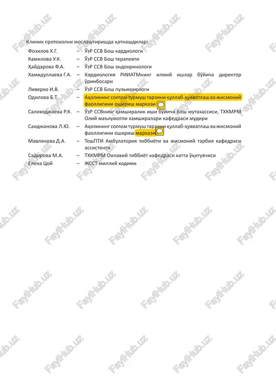davolash algoritmlari 1.5-ilova 25 ag va qd bilan kasallangan patsientni olib borishning shaxsiy rejasi shakli (pobshr) 1.6-ilova 26-27 2-son moslashtirilgan protokol. yuqumsiz kasalliklarning oldini olish (profilaktikasi) va sog'lom turmush tarziga o'rgatish (barcha bemorlar uchun) 28-32 sog'lom turmush tarziga o'rgatish: ovqatlanish, jismoniy faollik, zararli odatlar 28 sog'lom turmush tarziga o'rgatish. tamaki mahsulotlarini iste'mol qilishni to'xtatish bo'yicha maslahatlar 30 yuqtk, qd va srk bilan kasallangan bemorlar orasida o'zini-o'zi mustaqil nazorat qilish/ o'ziga-o'zi mustaqil yordam berish 31 palliativ yordam bo'yicha amaliy jihatlar 32 3-son moslashtirilgan kp. bronxial astmani olib borish 33-37 4-son moslashtirilgan kp. o'sok hollarini olib borish. 38-46 srk (ba va o'sok) bilan kasallangan patsientni olib borishning shaxsiy rejasi shakli (pobshr). 3.1-ilova 41 12 yoshdan katta bolalar va kattalar uchun bani nazorat qilishni baholash testi. 3.2-ilova. 44 3.3-ilova. 4 yoshdan 11 yoshgacha bo'lgan bolalar uchun bani nazorat qilishni baholash testi 45 4.1-ilova. o'sokni nazorat qilishni baholash testi 46 qisqartmalar 47 foydalanilgan va …
