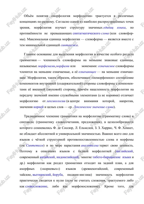 ) yazikov (drevnekitayskiy, sovremenniy tayskie, vetnamskiy, yoruba, pidjin-inglish) znachi​most morfo​lo​gii prakticheski svoditsya k nulyu (esli ne schitat slojeniya, traktuemogo libo kak slovo​slo​je​nie, libo kak morfemoslojenie). krome togo, dlya ryada agglyuti​na​tiv​nix yazikov (yaponskiy, dravidiyskie, mariyskiy) trudno otlichit affiksi ot slujebnix slov, odni i te je edinitsi kvali​fi​tsi​ru​yut​sya to kak «neotdelimie chastitsi», to kak «podvijnie» («mobilnie») affiksi. lineynaya rasstanovka takix slujebnix morfem bolee adekvatno opisivaetsya metodami sintaksisa, chem traditsi​on​ni​mi metodami morfo​lo​gii. sushestvuet takje rasshiritelnoe ponimanie morfo​lo​gii kak «nauki o formax» (v soot​vet​stvii s vnutrenney formoy i etimologiey samogo termina «morfo​lo​giya»). ponyatie formi pri etom oxvativaet lyubie (a ne tolko vnutrislovnie) sredstva virajeniya, rassma​tri​va​e​mie v ix formal​nom (vneshnem) aspekte (g. paul, g. suit, a. nuren, v. matezius, otchasti o. espersen), raspro​stra​nya​yas daje na slujebnie slova, poryadok slov, intonatsiyu (j. vandries, xokket, xarris). ryad avtorov schitayut vozmojnim v etom sluchae govorit o «neflektivnoy» («analiticheskoy», «vneshney», «sintaksicheskoy») morfo​lo​gii (v. m. jirmunskiy, s. d. katsnelson, m. …