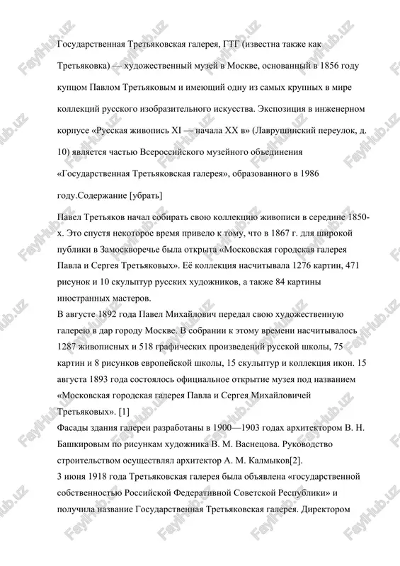 arstvenniy muzeyniy fond, kotoriy vplot do 1927 g. ostavalsya odnim iz vajneyshix istochnikov popolneniya kollektsii gtg. v 1928 godu bil proizvedyon seryozniy remont otopleniya i ventilyatsii, v 1929 godu provedeno elektrichestvo. v 1932 g. bili postroeni tri novix zala, soedinivshix osnovnoe zdanie gtg s pomesheniem zapasnika v tserkvi nikoli v tolmachax. eto obespechilo neprerivnost obzora ekspozitsii. v muzee nachalas razrabotka novoy kontseptsii razmesheniya eksponatov. ilya efimovich repin, portret pavla mixaylovicha tretyakova s pervix dney velikoy otechestvennoy voyni v galeree nachalsya demontaj ekspozitsii — kak i drugie muzei moskvi, gtg gotovilas k evakuatsii. v seredine leta 1941 goda eshelon iz 17 vagonov otpravilsya iz moskvi i dostavil kollektsiyu v novosibirsk. lish 17 maya 1945 gtg bila vnov otkrita v moskve. v 1985 godu gosudarstvennaya kartinnaya galereya, raspolagavshayasya na krimskom valu, 10, bila ob'edinena s tretyakovskoy galereey v ediniy muzeyniy kompleks pod obshim nazvaniem gosudarstvennaya tretyakovskaya galereya. seychas v zdanii raspolagaetsya obnovlyonnaya …