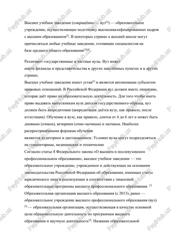 nee — obrazovatelnoe uchrejdenie visshego professionalnogo obrazovaniya (vuz)[8] — obrazovatelnaya organizatsiya, osushestvlyayushaya v kachestve osnovnoy tseli obrazovatelnuyu deyatelnost po programmam visshego obrazovaniya i nauchnuyu deyatelnost[9]. nazvanie obrazovatelnoy organizatsii soderjit ukazanie na organizatsionno-pravovuyu formu i tip. tip obrazovatelnoy organizatsii zavisit ot programmi, realizatsiya kotoroy yavlyaetsya eyo osnovnoy tselyu. poetomu obrazovatelnaya organizatsiya visshego obrazovaniya (oovo) takje mojet realizovivat inie obrazovatelnie programmi. i, naprimer, organizatsiya dopolnitelnogo professionalnogo obrazovaniya — pomimo osnovnoy deyatelnosti gotovit v aspiranture ili ordinature[10]. osnovnie vidi visshix uchebnix zavedeniy, sushestvuyushix v rossii (po dannim na 2016 god): · universitet — mnogoprofilnoe uchebnoe zavedenie s bolshim viborom uchebnix programm v samix raznix oblastyax znaniya · osobiy pravovoy status kak unikalnie nauchno-obrazovatelnie kompleksi, stareyshie vuzi strani, imeyushie ogromnoe znachenie dlya razvitiya rossiyskogo obshestva, imeyut dva universiteta rossiyskoy federatsii [11]: · moskovskiy gosudarstvenniy universitet imeni m.v.lomonosova, · sankt-peterburgskiy gosudarstvenniy universitet. · federalniy universitet — vedushee visshee obrazovatelnoe uchrejdenie na territorii federalnogo okruga, tsentr …