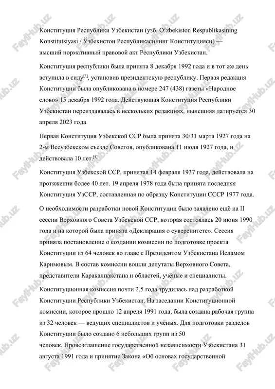 rupp iz 50 chelovek. provozglashenie gosudarstvennoy nezavisimosti uzbekistana 31 avgusta 1991 goda i prinyatie zakona «ob osnovax gosudarstvennoy nezavisimosti respubliki uzbekistan», pridanie etomu zakonu statusa konstitutsionnogo, eshyo bolshe usilili otvetstvennost konstitutsionnoy komissii. pri razrabotke proekta konstitutsii bila izuchena mirovaya praktika konstitutsionnogo razvitiya, uchteni uspexi, dostignutie v mire v oblasti prav cheloveka, demokratii i zakonodatelstva. 26 sentyabrya 1992 goda proekt konstitutsii respubliki uzbekistan bil opublikovan v presse dlya vsenarodnogo obsujdeniya. obsujdenie prodoljalos okolo dvux mesyatsev. proekt s ispravleniyami, vnesyonnimi na osnove predlojeniy, viskazannix v protsesse obsujdeniya, bil opublikovan v presse 26 noyabrya 1992 goda. vo vremya vsenarodnogo obsujdeniya bilo vneseno bolee 6 tisyach predlojeniy, kotorie bili prinyati komissiey k rassmotreniyu. xi sessiya verxovnogo soveta, kotoraya proxodila v dekabre 1992 goda, obsudila vopros prinyatiya konstitutsii respubliki uzbekistan. nado osobo podcherknut, chto pri sozdanii proekta novoy konstitutsii mi rukovodstvovalis dokumentami organizatsii ob'edinyonnix natsiy, vseobshey deklaratsiey prav cheloveka, drugimi aktami, priznannimi mejdunarodnim pravom. pri …