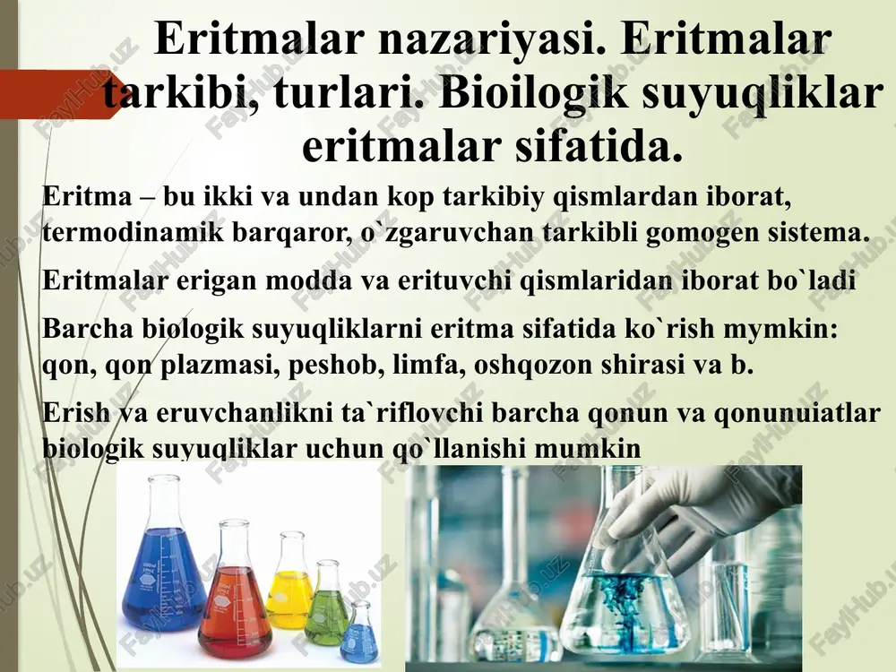 oldin eritmalarga oʻtkaziladi. barcha fiziologik suyukliklar eritmalardan iborat eritmalar oʻsimliklarning oʻsishida va hosildorligining oshishida muhim ahamiyatga ega. oʻsimliklar hosilini eritmalarga oʻtkazish sanoat texnologiyasining asosidir. dengiz, okean, daryo, koʻl suvlari ham eritmalar, ularni tuzlardan tozalash, kimyoviy ishlash va boshqalar ham eritmalar texnologiyasi bilan bogʻliq. polimerlar, lok, boʻyoqlar, sirt faol moddalar, sovun va boshqalar koʻp tonnajli mahsulotlar ham eritmalar bilan bogʻliqligi ularning xalq xoʻjaligida tutgan oʻrni muhimligidan dalolat beradi. gazlarning suvda eruvchanligini ta`riflovchi qonunlar genri qonuni gazlarning suvdagi eruvchanligi ularning bosimiga to`g`ri proporsionaldir = k  p genri-dalton qonuni gazlar aralashmasidagi berilgan gazning suvdagi eruvchanligi uning parsial bosimiga to`g`ri proporsionaldir i = ki  pi sechenov qonuni erigan moddalarning mavjudligi gazlarning suvdagi eruvchanligini kamaytiradi: lg 𝑵/𝑵_𝒐 = kc genri qonuni gazlarning suvdagi eruvchanligi ularning bosimiga to`g`ri proporsionaldir = k  p genri-dalton qonuni gazlar aralashmasidagi berilgan gazning suvdagi eruvchanligi uning parsial bosimiga to`g`ri proporsionaldir i = ki  pi sechenov qonuni eritmalarning …