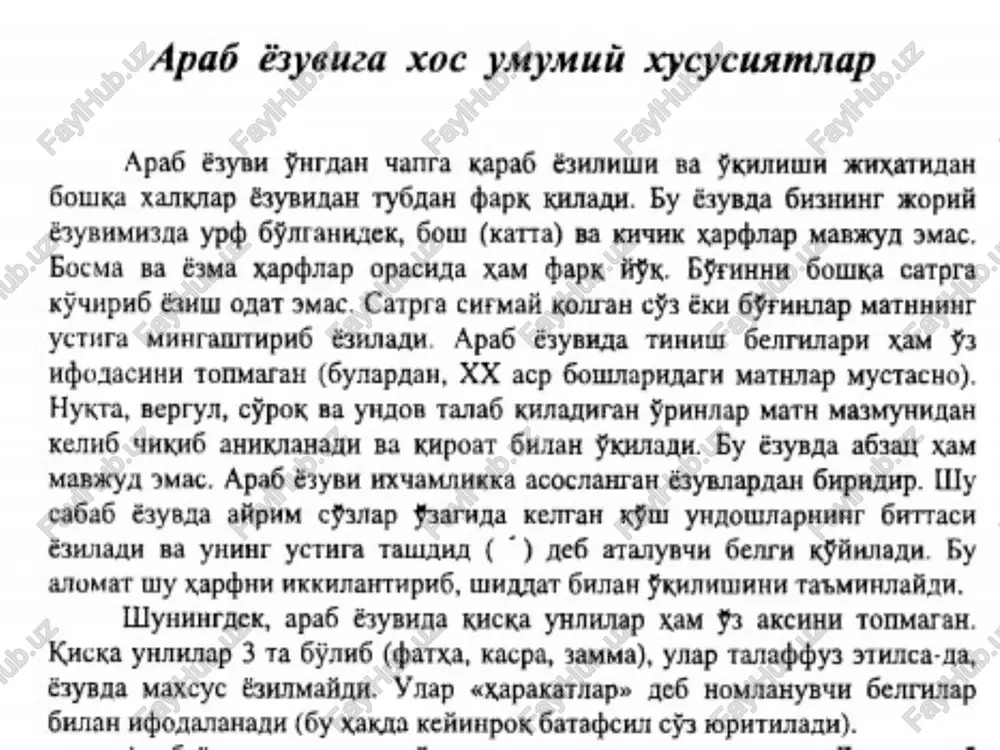 gan) atrofida etishgan qamish eng oliy nav hisoblangan bo‘lsa, amudaryo sohillarida o‘suvchi qamish o‘zining sifati bo‘yicha ikkinchi o‘rinni egallagan. misr va mozandaron qamishlari esa keyingi o‘rinlarda turgan. shu nuqtai nazardan qalamni qanchalik bekamu ko‘st va __ sifatli © yasalishi © qamishni = qaerda o‘sganligi, yo‘g‘onligi, rangi, saqlanishi, ishlov berilishi kabi holatlarga ham juda bog‘liq bo‘lgan. kamishning etishgan joyiga ko‘ra qalam turlarini anglatuvchi terminlar ham joy nomlariga ko‘ra yasalgan: vositiy, amuriy, misriy, mozandaroniy va boshqalar. qog‘oz xels _ qog‘ozning yaratilish tarixi miloddan avvalgi vii asrlarga borib taqaladi. qadimda qog‘ozlar pariros daraxtidan, maxsus ishlov berilgan teridan tayyorlangan. eramizning ii asrida xitoyda qog‘oz ishlab chiqarish keng yo‘lga qo‘yilgan. xitoyliklar serdaromad sanalgan qog‘oz ishlab chiqarishni qanchalik sir turmasinlar, vii asrning ikkinchi yarmidan e’tiboran samargandda xitoy qog‘ozi kabi yugori sifatli qog‘ozlar ishlab chiqarila boshlandi. chunki samarqandda qog‘oz ishlab chiqarish uchun kerakli bo‘igan xom ashyoning barcha turlari: ipak, paxta, kanop, qamish, poxol, tut novdasining po‘sti kabilar …
