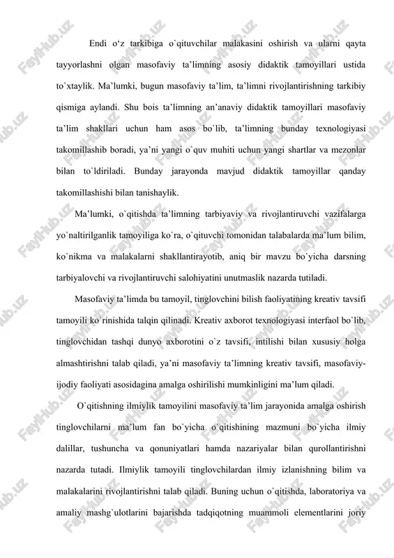 ajarishda tadqiqotning muammoli elementlarini joriy qilishni talab qiladi. mazkur tamoyilni masofaviy ta’limda qayta shakllantirish yana ham fundamental tus oladi. ta’limning fundamentalligi tinglovchining bilish bo`yicha talablarga mosligini tavsiflovchi didaktik tamoyil, psixologik talablarga nisbatan quyidagi aniq mezonlarni ilgari suradi: · ta’lim oluvchining yuqori motivatsiya talablari; · shaxsning qo`yilgan maqsadga erishishga yo`naltirilganligi; · muloqotga nisbatan yetarlicha yuqori qobiliyat; · o`z xatolarini tuzatib borishi, o`zini rivojlantirish bo`yicha intilishi; -tinglovchining tashqi ta’limiy mahsulotlarga nisbatan ichki shaxsiy talablarining mosligi. bu tamoyilga ko`ra tinglovchi, bir mavzu bo`yicha, kamida, ikkita ijodiy ishni bajarishi talab etiladi. bu tamoyil ijodiy rusumdagi masofaviy o`qitishni, ta’limning ma’lum hajmdagi mazmunini o`zlashtirishnigina nazarda tutgan an’anaviy rusumidan keskin farqlaydi. an’anaviy o`qitishda, ta’lim standartlari sifatida tinglovchi mahsulotlaridagi diagnostik o`zgarishlarining zarurligini taqozo etmasligi bilan an’anaviy nazorat tizimining kamchiliklarini ko`rsatadi. shuningdek, masofaviy o`qitishda, aniq faoliyat yo`li bilan axborotlarni qabul qilishning erkin tanlash tamoyilini ham yuqoridagi tamoyilning davomi sifatida qabul qilish mumkin. tizimlilik va ketma-ketlik tamoyili esa an’anaviy o`qitishda …