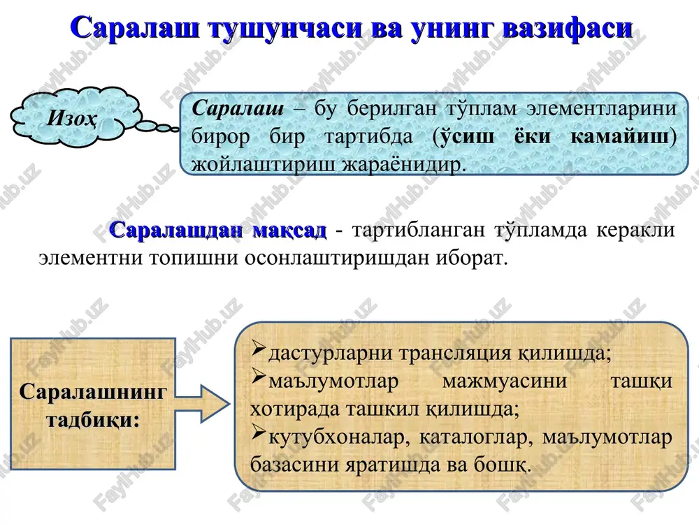 ktlar hayolan “tayyor” a(1),...,a(i-1) va boshlang'ich ketma-ketliklarga bo'linadi. har bir qadamda (i=2 dan boshlab) boshlang'ich ketma-ketlikdan i-chi element ajratib olinib tayyor ketma-ketlikning kerakli joyiga qo'shiladi. * qo'yish orqali saralash algoritmi tahlili eng yomon, ya'ni boshlang'ich ob'ektlar kalit qiymatlari bo'yicha kamayish tartibida berilgan holat. taqqoslashlar soni: o'rinlashtirishlar soni: saralashga ketgan vaqt: * * tanlash orqali saralash 1. berilgan ob'ektlar ichidan eng kichik kalitga ega element tanlanadi. 2. ushbu element boshlang'ich ketma-ketlikdagi birinchi element a1 bilan o'rin almashadi. 3. undan keyin ushbu jarayon qolgan n-1 ta element, n-2 ta element va xokazo, toki bitta eng “katta” element qolguncha davom ettiriladi. misol: - boshlang'ich holat * tanlash orqali saralash algoritmi tahlili eng yomon, ya'ni boshlang'ich ob'ektlar kalit qiymatlari bo'yicha kamayish tartibida berilgan holat. taqqoslashlar soni: o'rinlashtirishlar soni: saralashga ketgan vaqt: * * for(i=0;i =0)&&(x alj]) /* k xpahut uhaekc tekymero */ k=j; /* mmhumanbhoto semehta */ if (it=k) { x=al[i]; ali]=alk]; alk]=x; } …
