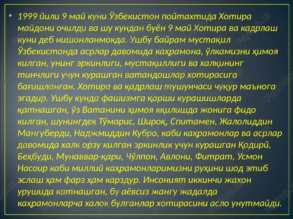 qadr bilan ulug'. o'tganlarni, ularning xayrli ishlarini, jasoratini yodga olmoq, e'zozlamoq xalqimizga xos ezgu fazilatlardandir. 9 may. poytaxtimizdagi xotira maydoni har qachongidan gavjum. bu erga urush va mehnat faxriylari, hukumat a'zolari, deputatlar va senatorlar, harbiylar, jamoatchilik vakillari tashrif buyurdi. maydon uzra mahzun musiqa taraladi. – yurtimizda muqaddas xotira va qadrlash kuni deb nom olgan bu qutlug' bayram bilan avvalo bugun safimizda cog'-salomat hayot kechirayotgan urush qatnashchilarini, nuroniy otaxonlarimizni, barcha-barcha yurtdoshlarimizni bag'rimga bosib, chin qalbimdan samimiy tabriklayman, – dedi islom karimov. biz 9 may – g'alaba kuniga xotira va qadrlash kuni deb nom berganimizga, mana, 15 yil to'lmoqda. bugungi kunda hech ikkilanmasdan aytish mumkin: bunday nom olgan bu sana yurtimizda umumxalq bayramiga, haqiqiy an'anaga aylanib qoldi. nega deganda, xotira va qadrlash tushunchalari asl milliy qadriyatlarimizga javob berib, ota-bobolarimizdan qolgan ham diniy, ham insoniy urf-odatimizdir. o'tganlarning nomlarini yod etish, xotirasini hurmat bilan eslash, ularning arvohlarini shod qilish muqaddas odat sifatida qon-qonimizga singib …