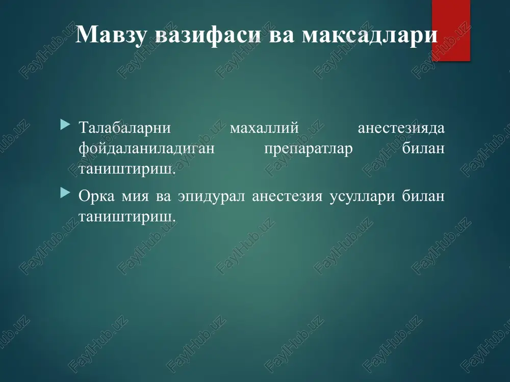 shlar, mahalliy og'riqsizlantirishning asoratlari odatda individual sezuvchanlik, ko'p miqdorda anestetik moddalarni qo'llash va bajarishdagi texnik xatolar. kuzatilishi mumkin: qo'zg'alish, bosh aylanishi, titroq, allergik reaktsiyalar (shu jumladan bronxospazm yoki laringospazm), rangparlik, terlash, bradikardiya, gipotenziya, kollaps; og'ir holatlarda nafas to'xtashi mumkin. asoratlarni oldini olish uchun maxalliy anestetikka nisbatan sezgirlikni aniqlash, ularning dozalari va og'riqsizlantirish texnikasini e'tibor bilan bajarish lozim. maxalliy og'riqsizlantirishning xavfi va asoratlari 1. anestetikga allergik reaktsiya anafilaktik shokgacha. 2. anestetikning toksik ta'siri - dori miqdori oshirilganda. 3. kollaps. 4. anestetik o'rniga boshqa eritmalardan xato tufayli foydalanish: gipertonik eritma (teri nekroziga olib keladi), alkogol (to'qima nekroziga olib keladi). ushbu asoratni oldini olish uchun jarroh flakondagi yorliqni, tayyorlangan sanasi va anestetikning kontsentratsiyasini diqqat bilan o'qib chiqishi kerak. ilgari ochilgan idishlardan foydalanish taqiqlangan. 5. anestetik modda tomirlarga kirganda, tez intoksikatsiya rivojlanadi - terining oqarishi, sovuq ter, qon bosimining pasayishi, hushidan ketish, nafas olishni to'xtashiga qadar. 6. in'ektsiyadan keyingi infiltratlar va novokain blokadasi natijasida …