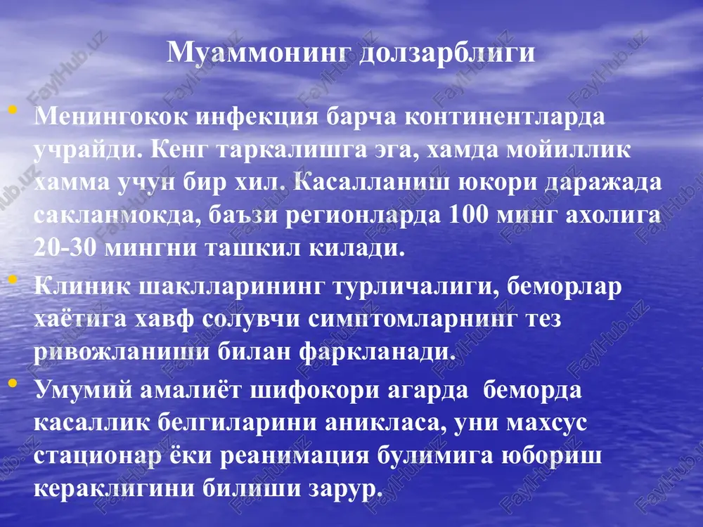 yukumli xisoblanadi. “soglom” bakteriya tashuvchilar kataral belgilarsiz bulganda xam katta xavf tugdiradi, chunki ularning soni bemorlar sonidan ancha kupdir. bakteriya tashuvchilik davomiyligi urtacha 2-3 xaftani va burun-xalkumda yalliglanish uchoklari bulganda esa undan kuprokni tashkil kiladi. meningokokk infektsiyasining epidemiologiyasi yukish mexanizmi- xavo-tomchi. u xonadagi kupchilikka, mulokotni davomiyligiga boglik. kontagiozlik indeksi 0,1-0,15 ga teng mavsumiylik – kish-baxor davri, enginkarchilik kup bulganda. inkubatsion davri 2 - 10 kungacha. meningokokk infektsiyasi patogenezi (1) asosiy rolni 3- ta omil uynaydi: 1.kuzgatuvchi 2. endotoksini 3. allergizirlashgan substantsiya. infektsiyaning kirish darvozasi – burun va ogiz xalkum shillik kavati. kuzgatuvchi kirish joyida nazofaringit shakllanishi bilan yalliglanishli uzgarishlar paydo buladi. 1-2 % xollarda kuzgatuvchi limfogen yul bilan konga tushadi- meningokkokli sepsis ( meningokokktsemiya) yuzaga keladi. meningokokk infektsiyasi patogenezi(2) kon okimi orkali infektsiya barcha a'zo va sistemalarga tarkaladi: teri koplamlari, bugimlar, buyrak usti bezi, buyraklar, endokard, upka, kuz va boshkalar. infektsiya gematoentsefalitik barerdan utib meningit yoki menigoentsefalit klinikasini chakiradi. generalizatsiyalashgan …