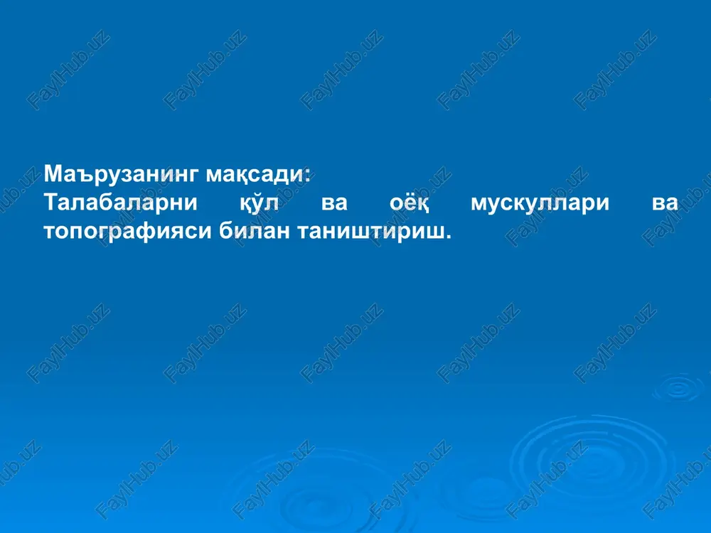 asiga birikadi. vazifasi : kulni tanadan uzoklashtiradi gorizontal satxgach kutaradi. 3. m. infraspinatus - kurak kirrasi ostidagi mushak. kurak suyagidagi fossa infraspinata chukurchasidan boshlanib, elka suyagidag katta burtik tuberositas major soxasiga birikadi. vazifasi : elkani tashkariga buradi (supinatsiya). 4. m. teres minor - kichik yumalok mushak. kurak suyagining tashk kirrasi margo lateralis dan boshlanib, elka suyagining katta burtigi tuberositas major ga birikadi. vazifasi : elkani tashkariga buradi (supinatsiya). 5. m. teres major - katta yumalok mushak. kurak suyagining pastki burchagi angulus inferior dan boshlanib, elka suyagining kichi burtik kirrasi crista tuberculi minoris ga birikadi. vazifasi : kulni orkaga va ichkariga tortadi va ichkariga buradi (pronatsiya). 6. m. subscapularis - kurak osti mushagi. kurak suyagining sh nomli chukurchasida joylashadi, kovurga yuzasini facies costalis n tuldirib turadi va elka suyagining kichik burtigi tuberculum minus ga birikadi. vazifasi : kulni ichkariga buradi (pronatsiya). 1-m. pectoralis major; 2-fascia axillaris; 3-t'ossa axillaris; 4-sulcus bicipitis medialis; …