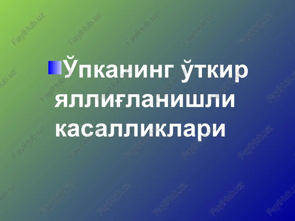 yalar kontagioz va shifoxona ichi pnevmoniyalariga bulinadi. patogenezi. pnevmoniyalarni rivojlanish mexanizmlari turlicha, ularni kasallikni ma'lum variantlarini urganishda kurib chikiladi. upkaga infektni tushishini 4 asosiy yuli ma'lum:1) xavo-tomchi, 2) burun va ogiz bushligidan aspiratsiya yuli, 3) gematogen yul va 4) kontakt yul, kushni tukimalar va a'zolardan. utkir pnevmoniyalarni rivojlanishida asosan xavo-tomchi va aspiratsion yul katta axamiyatga ega. patogenezi. o'pka organizmni tashki muhit bilan bog'lab turuvchi eng katta membrana xisoblanadi (nafas chikarganda 80 m2; nafas olganda 120m2). bu membrana orqali organizmga kislorod tushadi va so chiqarib yuboriladi. shuning uchun o'pka tuqimasi juda murakkab ximoya vositalari bilan ta'minlangan. upkaning ximoya sistemasi upka tukimasining ximoyasi a'zoning o'tqazuvchi (traxeya, bronxlar) va respirator qismlarida xavoni kondentsionerlash, mexanik tozalash, bronx epiteliysi tomonidan endotsitoz, gumoral nospetsifik ximoya, hujayra nospetsifik ximoyasi, immun spetsifik ximoya orqali amalga oshiriladi. upkaning ximoya sistemasi a. noimmun upkada mikroblarni tutib qolinishi va chikarib yuborilishi. b. immun upkada kushimcha mexanizmlar katnashadi. jumladan immunoglobulinlar. upkaning ximoya …