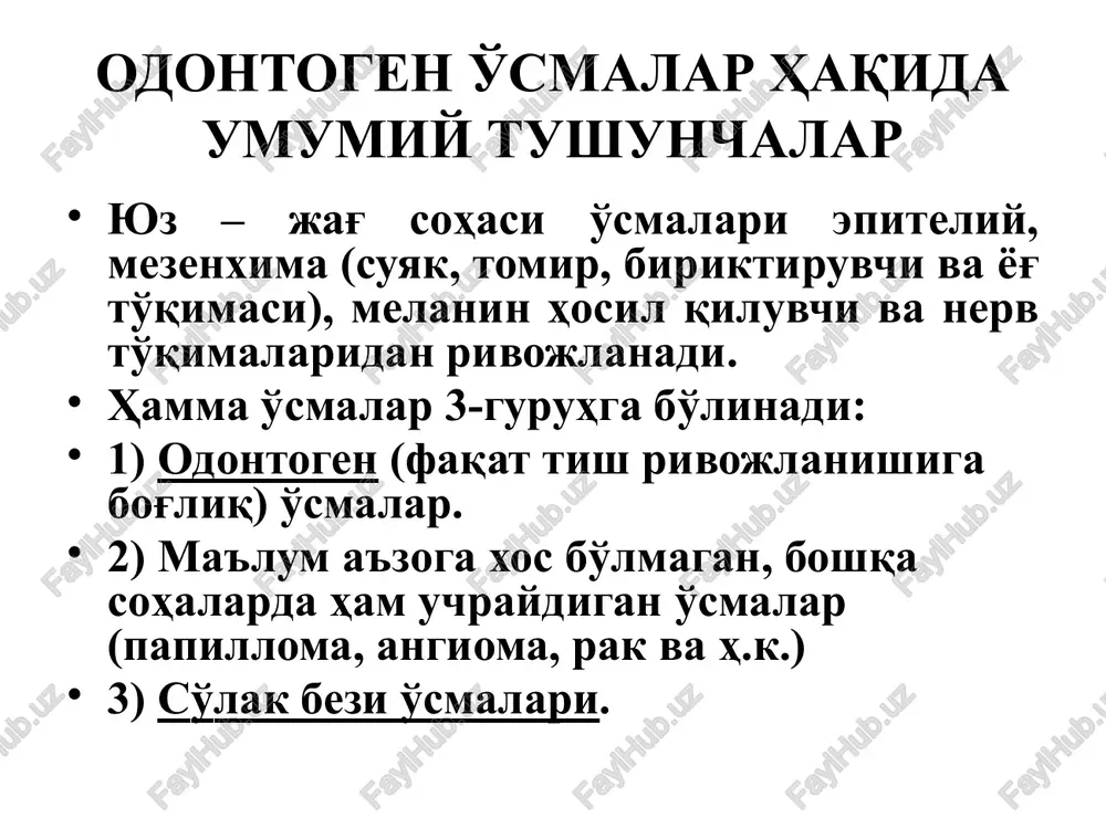 chi to'qimaning havfsiz o'smalari № nerv to'qimasining havfsiz o'smalari 1 nevuslar 1 nevrinoma -chegaradagi -intradermal -murakkab, aralash -galonevus -epitelioidli -ballon hosil qiluvchi hujayralar nevusi -gigant pigmentli nevus -involyutsion nevus -havo rang nevus melanin hosil qiluvchi to'qimaning havfsiz o'smasi 1 melanoma so'lak bezi o'smalari № epitelial o'smalar № noepitelial o'smalar 1 adenoma 1 gemangioma - polimorf; - kapillyar; - adenolimfoma; -venoz; -oksifil adenoma -kavernoz 2 atsinoz hujayrali o'sma 2 neyrofibroma odontogen o'smalar xaqida umumiy tushunchalar odontogen o'smalarni rivojlanishida o'smasimon uzgarishlar va o'smaga olib keluvchi kasalliklar va jarayonlar katta ahamiyatga ega. o'smasimon o'zgarishlar № usmasimon uzgarishlar 1 epulis: a) fibroz; b) angiomatoz; v) gigant xujayrali. 2 fibroz displaziya. 3 xeruvizm 4 eozinofil granulema 5 suyakning anevrizmatik kistasi 6 suyakning oddiy kistasi: travmatik; gemorragik. epitelial kistalar a. rivojlanayotgan: 1) odontogen a)premordial; b)gingival; v)chikib kelayotgan; g)dental(follikulyar). 2) noodontogen a)burun-tanglay yuli kistasi; b)globulo-maksilyar kista; v)burun-lab kistasi. b. yalliglanishdan kelib chikkan – radikulyar kista. o'smaga olib …