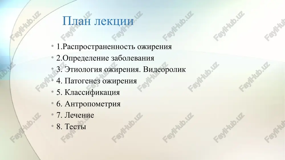 evaniy 40 ojirenie iii st krayne visokiy klassifikatsiya ojireniya po indeksu massi tela (imt) massa tela (kg) rost tela (m)2 imt= etiopatogeneticheskaya klassifikatsiya ojireniya ekzogenno-konstitutsionalnoe (alimentarno-konstitutsionalnoe): tipi ojireniya bolshoe znachenie imeet tip raspredeleniya jirovoy tkani v organizme: v verxney polovine tulovisha (grud, jivot, taliya) v nijney polovine tulovisha (yagoditsi i bedra) abdominalniy (ot lat. abdomen - jivot), ili androidniy (ot grech. andros - mujchina),ili verxniy tip ojireniya xarakterizuetsya izbitochnim otlojeniem jirovoy tkani v oblasti jivota i verxney chasti tulovisha. figura stanovitsya poxojey na yabloko. ojirenie tipa "yabloko" chashe vstrechaetsya u mujchin i yavlyaetsya naibolee opasnim dlya zdorovya. imenno pri etom tipe chashe razvivayutsya takie zabolevaniya kak saxarniy diabet, arterialnaya gipertoniya, infarkti i insulti bedrenno-yagodichniy, ili nijniy tip ojireniya xarakterizuetsya razvitiem jirovoy tkani preimushestvenno v oblasti yagodits i beder. figura po forme napominaet grushu. ojirenie tipa "grushi" chasto vstrechaetsya u jenshin i, kak pravilo, soprovojdaetsya razvitiem zabolevaniy pozvonochnika, sustavov i ven …