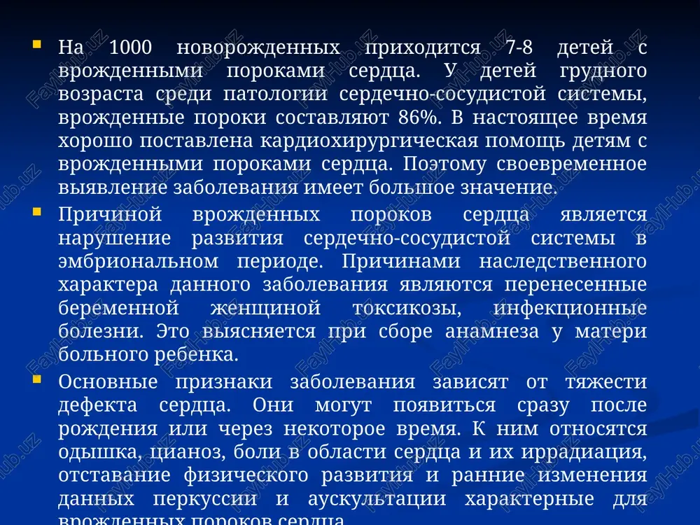 v serdechnoy mishtse i parenximatoznix organax. razlichnie zabolevaniya i oslojneniya priblijayut razvitie etoy bolezni, kotoraya neizbejno zakanchivaetsya smertyu bolnogo. sushestvuet mnogo klassifikatsiey vrojdennix porokov serdtsa. sredi nix klassifikatsiya mardera (1953) schitaetsya utverjdennoy. po etoy klassifikatsii poroki serdtsa delyatsya na poroki protekayushie s obogasheniem i obedneniem malogo kruga krovoobrasheniya, obedneniem bolshogo kruga krovoobrasheniya i nakonets na poroki protekayushie bez gemodinamicheskix izmeneniy. poroki protekayushie s obogasheniem malogo kruga krovoobrasheniya. dlya nix xarakterno uvelichenie krovi v malom kruge krovoobrasheniya po sravneniyu s bolshim. v rezultate nablyudaetsya zastoy krovi v legkix, legochnaya gipertenziya, povishenie davleniya v legochnoy arterii. takie deti chasto boleyut bronxitami, pnevmoniyami i ix lechenie prodoljaetsya dlitelno. k dannoy gruppe porokov otnosyatsya: defekt mejjeludochkovoy peregorodki (dmjp). etot porok vstrechaetsya otnositelno chasto i sostavlyaet 11-23,7%. defekt mojet bit dvux variantov: v membrane ili mishechnoy chasti peregorodki. klinicheskie proyavleniya bolezni obichno poyavlyayutsya na 1-2-om mesyatse jizni rebenka. bolnoy zatrudnyaetsya sosat grud materi, stanovitsya kapriznim, …