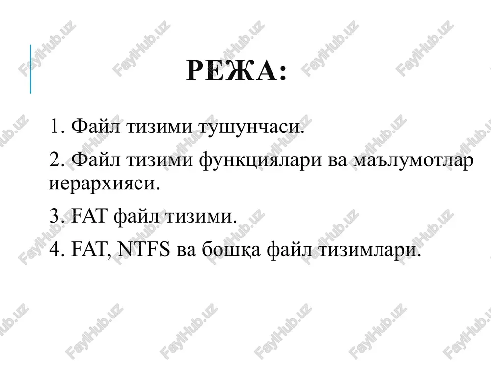 a'lumotlar o'zgaradimi? fayllarda foydalanuvchiga ko'rinmaydigan xususiyatlar ham bo'ladi: yagona identifikatsiyasi (fayl nomi identifikatsiya bo'lmasligi ham mumkin) xotirada joylashgan o'rni fayl tizimlarining asosiy vazifalaridan biri fayllarning xotirada joylashuvini boshqarish 10 disk christo wilson 8/22/2012 defense 10 fat-fayl tizimi fat-file allocation table-fayllarni joylashtirish jadvali bu jadvalda quyidagilar joylashgan fayl yoki uning fragmentlari uchun ajratilgan mantiqiy disk bo'limlari disk makoning bo'sh sohalari diskning defekt sohalari fat-fayl tizimida ixtiyoriy mantiqiy disk makoni 2 ta sohaga bo'linadi br rsec fat1 fat2 rdir fayl va kataloglar tizimli soha ma'lumotlar sohasi bill geyts va mark makdonald tomonidan ishlab chiqilgan. ntfs – new technology file system (fayl tizimining yangi texnologiyasi). microsoft tomonidan windows nt operatsion tizimlari oilasi uchun fayllar sistemasi. hpfs fayl tizimi hpfs fayl tizimi (high file system – yuqori unumdorlikka ega bo'lgan fayl tizimidir) birinchi marta os/2 va law manager ot larida paydo bo'ldi. bu fayl tizimi, ibm va ms kompaniya mutaxassislari tomonidan mvs,vm/ems fayl tizimlari …