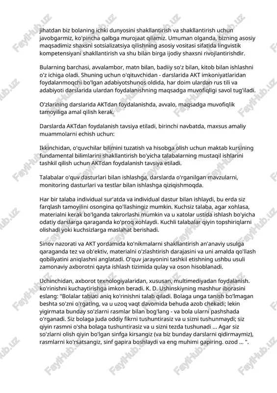 ar ko'p jihatdan boshqa fan o'qituvchilarining maqsad va vazifalaridan farq qiladi. biz boshqa fan o'qituvchilariga qaraganda axloqiy masalalarni hal qilish imkoniyatiga egamiz, ko'p jihatdan biz bolaning ichki dunyosini shakllantirish va shakllantirish uchun javobgarmiz, ko'pincha qalbga murojaat qilamiz. umuman olganda, bizning asosiy maqsadimiz shaxsni sotsializatsiya qilishning asosiy vositasi sifatida lingvistik kompetensiyani shakllantirish va shu bilan birga ijodiy shaxsni rivojlantirishdir. bularning barchasi, avvalambor, matn bilan, badiiy so'z bilan, kitob bilan ishlashni o'z ichiga oladi. shuning uchun o'qituvchidan - darslarida akt imkoniyatlaridan foydalanmoqchi bo'lgan adabiyotshunos oldida, har doim ulardan rus tili va adabiyoti darslarida ulardan foydalanishning maqsadga muvofiqligi savol tug'iladi. o'zlarining darslarida aktdan foydalanishda, avvalo, maqsadga muvofiqlik tamoyiliga amal qilish kerak. darslarda aktdan foydalanish tavsiya etiladi, birinchi navbatda, maxsus amaliy muammolarni echish uchun: ikkinchidan, o'quvchilar bilimini tuzatish va hisobga olish uchun maktab kursining fundamental bilimlarini shakllantirish bo'yicha talabalarning mustaqil ishlarini tashkil qilish uchun aktdan foydalanish tavsiya etiladi. talabalar o'quv dasturlari bilan ishlashga, darslarda …