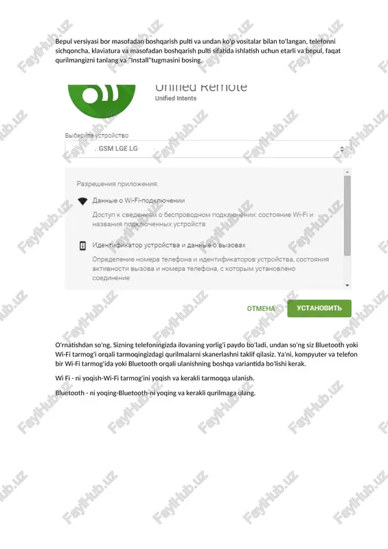 a variantida bo'lishi kerak. wi fi - ni yoqish-wi-fi tarmog'ini yoqish va kerakli tarmoqqa ulanish. bluetooth - ni yoqing-bluetooth-ni yoqing va kerakli qurilmaga ulang. muntazam ravishda ilovaning to'liq versiyasini sotib olish taklifi paydo bo'lishi mumkin, bu majburiy emas! "skip and continue"tugmasini bosing. belgilangan tarmoq mavjud qurilmalar izlab so'ng-siz ulanish uchun qurilmani tanlash talab qilinadi, men faqat kompyuterda server qayta ishga tushirilgandan keyin qurilmani ulash muvaffaq (ya'ni, kompyuterda dasturni yopiq va yana ochildi), va siz buni qilish shart emas bo'lishi mumkin. "let's get started" tugmasini bosgandan so'ng, kompyuterda masofadan turib ishlash uchun mavjud vositalar ro'yxatiga ega bo'lasiz. ehtimol, bundan oldin siz "serverni o'rnatdim"tugmasini bosgan server ilovasini o'rnatishingizni so'rashingiz mumkin. agar siz "asosiy kirish" ni tanlasangiz, siz telefonni kompyuter uchun sichqoncha sifatida (har qanday masofadan) ishlatishingiz mumkin, faqat barmog'ingizni telefon ekraniga (noutbukning sensorli paneliga juda o'xshash, shuningdek, chap sichqoncha tugmachasi sifatida ikki marta tegish); telefonni kompyuter uchun klaviatura sifatida ishlatish, ya'ni ekranning …