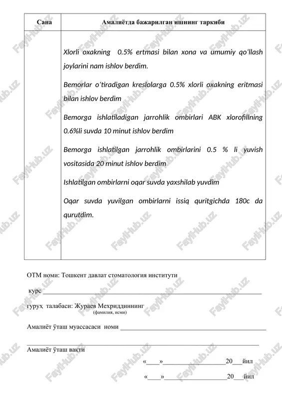 radigan kreslolarni 0.5% xlorli oxakning ertmasi bilan ishlov berdim. bormashinalarni elector tarmog’iga uladim. stomatologik kreslo bilan ishlashni o’rgandim. bormashinani qattiq dastagiga shunirni va nakonechnikni o’rnatishni o’rgandim. ko’rish uchun ishlatiladigan asboblarni farqladim. otm nomi: toshkent davlat stomatologiya instituti kurs __________________________________________________________________ guruh talabasi: juraev mexriddinning (familiya, ismi) amaliyot o'tash muassasasi nomi ____________________________________________ ______________________________________________________________________ amaliyot o'tash vaqti «____»___________________20___yil «____»___________________20___yil sana amaliyotda bajarilgan ishning tarkibi kerakli asboblarni ishlash holatini tekshirdim. stomatologik oyna bilan ishlashni kuzatdim. stomatologik kreslo bilan ishladim va uni ishchi holatga keltirdim. bormashinani qattiq dastagiga shunirni va nakonechnikni o’rnatishni o’rgandim. ko’rish uchun ishlatiladigan asboblarni farqladim. otm nomi: toshkent davlat stomatologiya instituti kurs __________________________________________________________________ guruh talabasi: juraev mexriddinning (familiya, ismi) amaliyot o'tash muassasasi nomi ____________________________________________ ______________________________________________________________________ amaliyot o'tash vaqti «____»___________________20___yil «____»___________________20___yil sana amaliyotda bajarilgan ishning tarkibi xlorli oxakning 0.5% ertmasi bilan xona va umumiy qo’llash joylarini nam ishlov berdim. stomatologik pinset bilan ishlash holatini kuzatdim. ko’rish uchun ishlatiladigan asboblarni farqlash. bormashinani qattiq dastagiga …