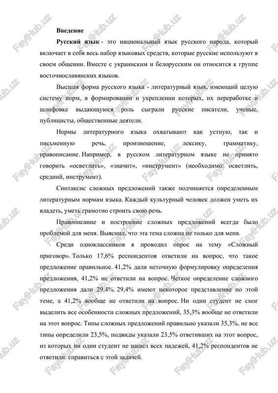 ili. spravitsya s etoy zadachey. ponyatie slojnix predlojeniy, ix vidi slojnoe predlojenie - eto predlojenie, kotoroe soderjit dva ili bolee prostix predlojeniya, obrazuyushix edinoe tseloe v semanticheskom, konstruktivnom i intonatsionnom smisle. po sposobu ob'edineniya prostix predlojeniy v slojnie razlichayut ob'edinyayushie i nesoedinyaemie slojnie predlojeniya. pervie delyatsya na dva tipa slojnix predlojeniy: sostavnie i sostavnie predlojeniya. razlichie mejdu dvumya poslednimi tipami slojnix predlojeniy osnovano, prejde vsego, na raznoy sintaksicheskoy funktsii kompozitsionnix i podchinennix soyuzov. krome togo, pri sostavlenii predlojeniy oni mogut soxranyat svoyu semanticheskuyu nezavisimost i sintaksicheskoe ravenstvo, togda kak kogda predlojeniya podchineni, odno iz nix v semanticheskix i sintaksicheskix terminax obichno podchinyaetsya drugomu. sravnite: vse jalovalis na xolod, i dojd stuchal po oknam (chexov); mechik vspomnil pervoe vpechatlenie, kotoroe proizvela na nego sestra (fadeeva). pervoe predlojenie slojnoe; kajdaya ego chast imeet xarakter samostoyatelnogo viskazivaniya i soxranyaet sintaksicheskuyu nezavisimost; mojno perestavit obe chasti, ne narushaya smisla i strukturi slojnogo tselogo. vtoroe …