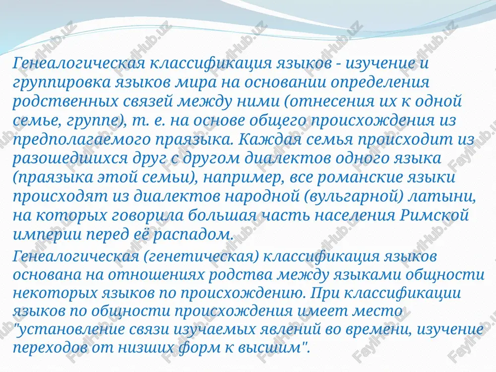 zik) raspadaetsya na dva ili bolee prayazika, kotorie, v svoyu ochered, mogut raspadatsya na dva ili bolee promejutochnix prayazika, iz kotorix mogli razvitsya realno izvestnie yaziki. pralexitskiy praseverno-vostochnoslavyanskiy pralujitskiy pracheshsko-slovatsko-slovenskiy prayujno-vostochnoslavyanskiy pratsentralno-yujnoslavyanskiy praperiferiyno-yujnoslavyanskiy genealogicheskaya klassifikatsiya yazikov fiksiruet tolko proisxojdenie nekotoroy osnovnoy chasti grammaticheskix i leksicheskix (kornevix) morf, ne predpolagaya, chto izvesten istochnik vsex ostalnix morf. genealogicheskaya klassifikatsiya yazikov mojet do six por schitatsya naxodyasheysya lish na predvaritelnoy stadii svoey razrabotki. otdelnie nablyudeniya, predvaryayushie genealogicheskuyu klassifikatsiyu yazikov, soderjatsya uje v rabotax srednevekovix uchenix maxmud kashgari g.v. leybnits osnovi genealogicheskoy klassifikatsii yazikov bili namecheni v sravnnitelno-istoricheskom yazikoznanii eshe v 19 v., no dalneyshee eyo sovershenstvovanie v duxe teorii voln shmidta osushestvlyalos v svete dostijeniy lingvisticheskoy geografii v 20 v. naibolee intensivnie raboti po utochneniyu genealogicheskoy klassifikatsii bolshinstva yazikov yugo-vostochnoy azii, afriki, severnoy i yujnoy ameriki provedeni v seredine i 2-y polovine 20 v. k etomu je vremeni otnositsya i nachalo sistematicheskix rabot …