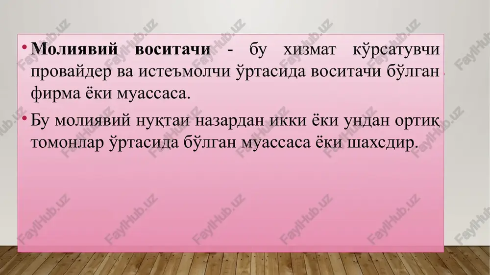 yirik kredit muassasasi. tijorat banki bank harakatlarini amalga oshirish uchun pul mablaglarini, asosan, qo'yilmalar (omonatlar), banklararo kreditlar, o'z aktsiya va obligatsiyalarini chiqarish xisobiga shakllantiradi. o'zbekistonda dastlabki tijorat banklari rossiya o'rta osiyoni bosib olganidan keyin, 19-asr oxirlarida rus kapitali ishtirokida paydo bo'lgan va 1917 yildagi oktyabr to'ntarishiga qadar faoliyat ko'rsatgan. 20-asrning 90-yillari boshidan, mustaqillikdan keyin respublikada tijorat bankilari kayta paydo bo'ldi o'zbekistonda markaziy bank tijorat banki faoliyati uchun litsenziya beradi va uning ishini nazorat qiladi. tijorat banki lari mulkchilikning turli shakllari asosida davlat ishtirokidagi, davlataktsiyadorlik, ochiq va yopiq aktsiyadorlik jamiyatlari tarzida tashkil etilgan. respublika hududida 33 ta tijorat banki, faoliyat ko'rsatadi (2003). ulardan 2 tasi davlat banki, 3 tasi davlataktsiyadorlik tijorat banki 12 tasi xususiy bank, 4 tasi chet el kapital ishtirokidagi banklar va 1 tasi sho''ba bankdir. mazkur banklarning respublika hududida faoliyat ko'rsatayotgan 800 dan ortik, filiallari va 690 dan ortiq minibanklari bor. respublikada 7 chet el tijorat bankilari, 4 …