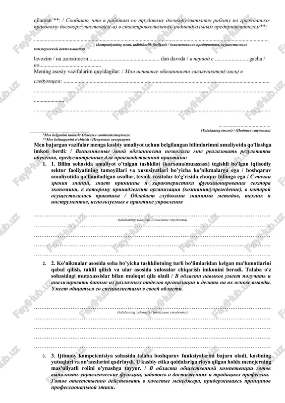 qa oliy o'quv yurtlarida talaba bo'lganman; / ya yavlyayus ili yavlyalsya(-as) studentom drugix vuzov, v kotorix proxoju ili proxodil(-a) proizvodstvennuyu praktiku, sootvetstvuyushuyu ustanovlennim trebovaniyam; 6) men tegishli amaliy ko'nikmalarni egallashni kafolatlaydigan amaliyot va amaliyotlarda (shu jumladan ko'ngillilar faoliyati doirasida) qatnashaman yoki qatnashgan va bunday amaliyot o'tash to'g'risida tegishli hujjatlarni taqdim etaman. / ya uchastvuyu ili prinimal(-a) uchastie v stajirovkax i praktikax (v tom chisle v ramkax volonterstva), obespechivayushix priobretenie sootvetstvuyushix prakticheskix navikov i predostavlyayu sootvetstvuyushuyu dokumentatsiyu o proxojdenii stajirovki. 7. men bu tajribani 3 oydan kam bo’lmagan vaqt ichida oldim. / ya priobrel(-a) etot opit ne menee chem za 3 mesyatsa. agar siz 1 yoki 2-bandni ko'rsatgan bo'lsangiz, quyidagi shaklni to'ldiring: / esli vi ukajete punkt 1 ili 2, pojaluysta, zapolnite formu nije: men mehnat shartnomasi bo'yicha ishlayotganimni/fuqarolik-huquqiy shartnoma bo'yicha ishlayotganimni/amaliyotda qatnashganimni/tadbirkorlik faoliyati bilan shug'ullanayotganimni ma’lum qilaman **: / soobshayu, chto ya rabotayu po trudovomu dogovoru/vipolnyayu rabotu po grajdansko-pravovomu dogovoru/uchastvoval(-a) …