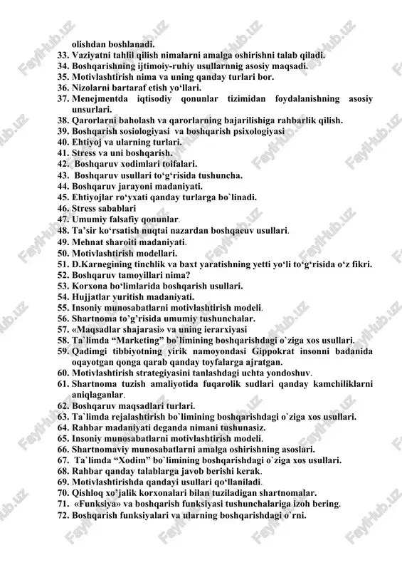 rorni ishlab chiqish qanday savollarga javob topish lozim bo‘ladi. 1. sotsiologik axborotlarni maxsus tadqiqotlar o‘tkazish yo‘li bilan olish mumkin. uulardan eng muhimlari qaysilar 1. boshqaruv xodimlari madaniyati. 1. boshqaruv usullari tizimida qanday usullar ajratiladi. 1. qarorni ishlab chiqish jarayoni vaziyatni tahlil qilish va vazifani aniqlab olishdan boshlanadi. 1. vaziyatni tahlil qilish nimalarni amalga oshirishni talab qiladi. 1. boshqarishning ijtimoiy-ruhiy usullarnnig asosiy maqsadi. 1. motivlashtirish nima va uning qanday turlari bor. 1. nizolarni bartaraf etish yo‘llari. 1. menejmentda iqtisodiy qonunlar tizimidan foydalanishning asosiy unsurlari. 1. qarorlarni baholash va qarorlarning bajarilishiga rahbarlik qilish. 1. boshqarish sosiologiyasi va boshqarish psixologiyasi 1. ehtiyoj va ularning turlari. 1. stress va uni boshqarish. 1. boshqaruv xodimlari toifalari. 1. boshqaruv usullari to‘g‘risida tushuncha. 1. boshqaruv jarayoni madaniyati. 1. ehtiyojlar ro‘yxati qanday turlarga bo`linadi. 1. stress sabablari 1. umumiy falsafiy qonunlar. 1. ta’sir ko‘rsatish nuqtai nazardan boshqaeuv usullari. 1. mehnat sharoiti madaniyati. 1. motivlashtirish modellari. 1. d.karnegining tinchlik …