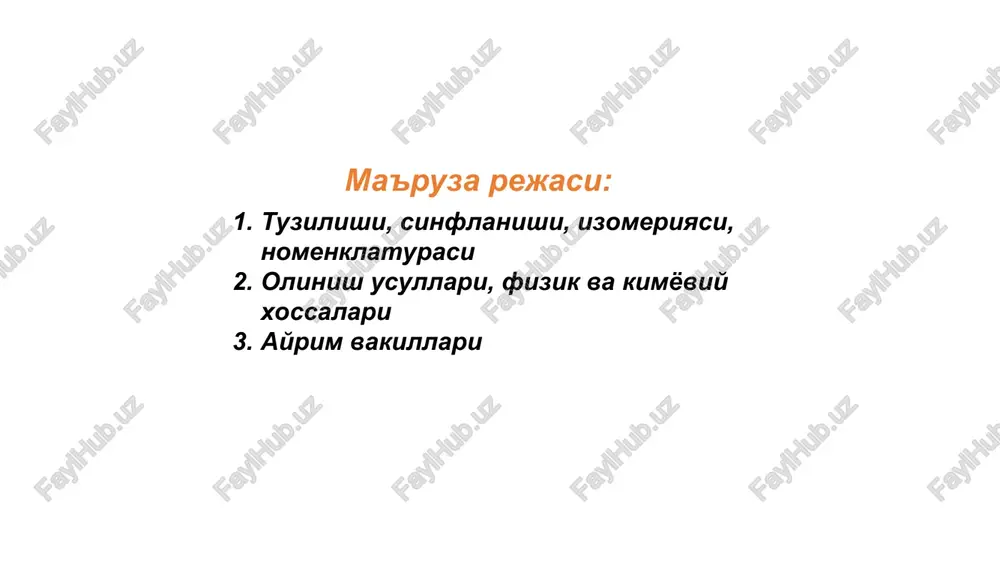 istalgan nisbatda aralashadi. s4 – c9 moysimon suyuqlik, yoqimsiz xidga ega, suvda yomon eriydi. s10 – qattiq moddalar, suvda erimaydi. karbon kislotalarning tuzilishi va xossalari karbon kislotalarning tuzilishi va xossalari karbon kislotalardagi vodorod bog'lar ularning qaynash haroratlarini oshirib yuboradi. ularning qaynash harorati spirtlarnikidan ham yuqori bo'ladi. masalan: sirka kislotasining qaynash harorati 117,9⁰c ga etanolniki esa 78,3⁰c ga teng. karbon kislotalar suyultirilgan eritmalarida n3o+ kationiga va karboksilat rco2- anioniga ajraladi. uning dissotsialanish darajasi kislotalilik konstantasi ka bilan belgilanadi. 4.karbon kislotalarning kimyoviy xossalari 1. karbon kislotalar ishqorning suvli eritmasi bilan reaktsiyaga kirishib tuz hosil qiladi: 2.murakkab efir olish reaktsiyasi atsil guruhidagi s atomida boradigan nukleofil almashinish reaktsiyalari 3. aminlar bilan reaktsiyaga kirishib amidlarni hosil qiladi. 4. karbon kislotalarning ishqoriy metallar bilan hosil qilgan tuzlari nukleofil reagent sifatida nukleofil almashinish reaktsiyasiga kirishadi 5.karbon kislotalar socl2, pcl3 yoki pcl5 bilan reaktsiyaga kirishib xlorangidridlarni hosil qiladi: bu reaktsiyada eng qulayi tionil xlorid bo'lib, reaktsiya mahsuloti …