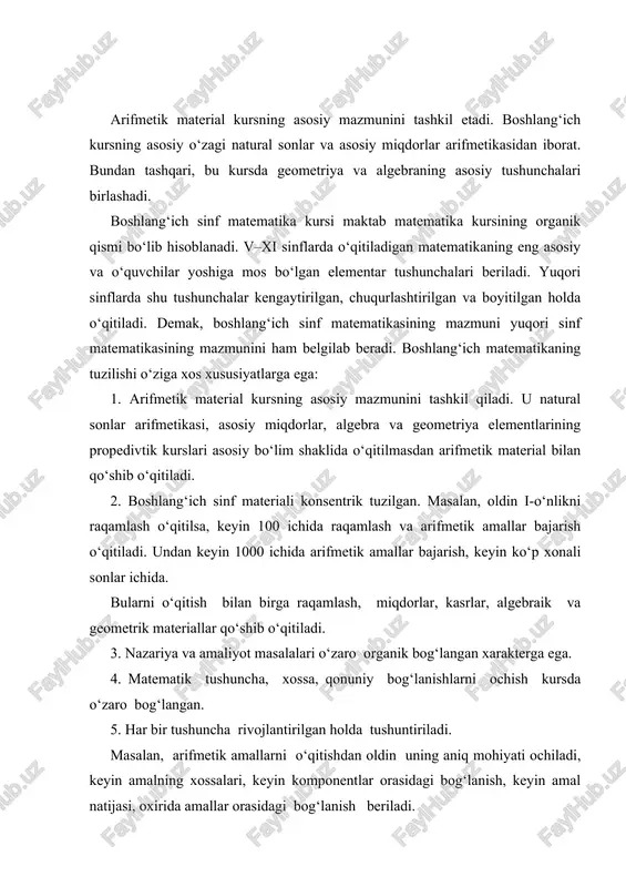 og‘lanish beriladi. 6. asosiy tushunchalar va natijaviy tushunchalar o‘zaro bog‘lanishda berilgan. masalan, qo‘shish asosida ko‘paytirish keltirib chiqarilgan. boshlang‘ich matematika kursi o‘z tuzilishi bo‘yicha o‘z ichiga olgan, arifmetik, algebraik va geometrik materialdan iborat qismlarni . boshlang‘ich matematika kursida arifmetik materialning konsentrik joylashuvi saqlanadi. ammo, amaldagi dasturda konsentrlar soni kamaytirilgan: o‘nlik, yuzlik, minglik, ko‘p xonali sonlar. shuni ham aytish kerak, material shunday katta guruhlashganki, unda o‘zaro bog‘langan tushunchalar, amallar, masalalarni qarash vaqt jihatdan yaqinlashtirilgan. arifmetik amallarning xossalari va mos hisoblash usullarini o‘rganish bilan bir vaqtda arifmetik amallar natijalari bilan komponentalari orasidagi bog‘lanishlar ochib beriladi. (masalan, agar yig‘indidan qo‘shiluvchilardan biri ayrilsa, ikkinchi qo‘shiluvchi hosil bo‘ladi.) komponentlaridan birining o‘zgarishi bilan arifmetik amallar natijalarining o‘zgarishi kuzatiladi. algebra elementlarini kiritish, chuqur, tushunilgan va umumlashgan o‘zlashtirish maqsadlariga javob beradi: tenglik, tengsizlik, tenglama, o‘zgaruvchi tushunchalari konkret asosda ochib beriladi. 1-sinfdan boshlab sonli tengliklar va tengsizliklar (4=4, 6=1+5, 2 5, 8-3< 8-2 va hokazo) qaraladi. ularni o‘rganish arifmetik materialni …