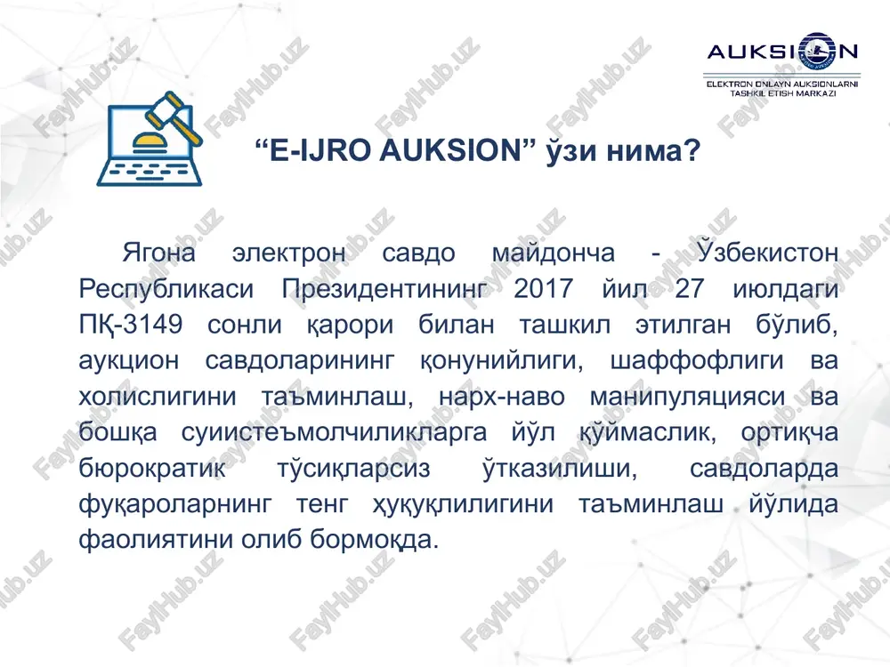 mga bundan tashqari 4 ta davlat ko'chmas mulk ob'ektlari va mas'uliyati cheklangan jamiyatlarning ustav fondidagi davlat ulushlarini realizatsiya qilish uchun elektron onlayn-auktsion savdolariga chiqarilgan bo'lib shu kunda savdolarda 3 ta davlat mulk ob'ektlari mavjud. auktsion savdolarida qanday tartibda ishtirok etiladi? www.e-auksion.uz internet brauzerlari orqali brauzerning shu joyida, e-auksion.uz manzilini teriladi eslatma: google chrome internet brauzeridan foydalanish tavsiya etiladi ro'yxatdan o'tish uchun «ro'yxatdan o'tish” tugmasi bosiladi maxfiylik siyosati va foydalanish shartlari oferta shartlari bilan tanishib chiqiladi va rozilik belgisi belgilanadi foydalanuvchining shaxsiy ma'lumotlari shaxs toifasi tanlanadi va ko'rsatilgan formalar aniq ma'lumotlar asosida to'ldiriladi shaxsiy kabinetni faollashtirish havolasi kabinetni faollashtirish uchun havolani ustiga bosiladi kabinetni faollashtirish kabinet faollashdi. login va parol orqali kabinetga kirish mumkin. ro'yxatdan o'tishda kiritilgan login va paroldan foydalaniladi ishtirokchi kabineti “e-ijro auksion”da ro'yxatdan o'tilgandan so'ng, lotga ariza berish uchun quyidagilarni amalga oshirish kerak: 1. shaxsiy hisobvaraqni to'ldirish; 2. elektron raqamli imzo kaliti olish; hisobvaraqni to'ldirish shaxsiy hisobvaraqni to'ldirish …