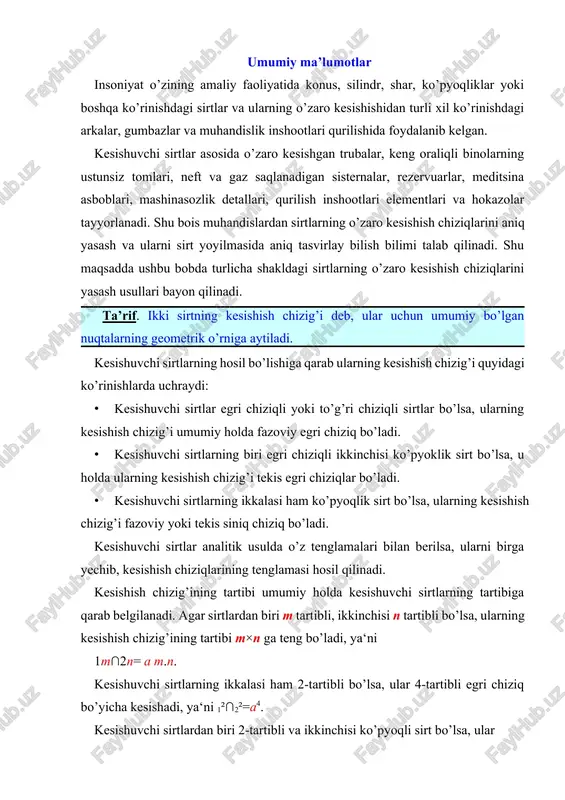 si n tartibli bo’lsa, ularning kesishish chizig’ining tartibi m×n ga teng bo’ladi, ya‘ni 1m∩2n= a m.n. kesishuvchi sirtlarning ikkalasi ham 2-tartibli bo’lsa, ular 4-tartibli egri chiziq bo’yicha kesishadi, ya‘ni 1²∩2²=a4. kesishuvchi sirtlardan biri 2-tartibli va ikkinchisi ko’pyoqli sirt bo’lsa, ular 2-tartibli egri chiziqlar bo’yicha kesishadilar, ya‘ni 1²∩2q.s=ka². bunda, k 2tartibli egri chiziqlar soni. buni ko’pyoqli sirtning yoqlari soni orqali aniqlanadi. sirtlar kesishish chizig‘ini yasashning umumiy algoritmi ikki sirtning kesishish chizig’i, odatda kesishish chizig’ining nuqtalarini ketma-ket yasash yo’li bilan hosil qilinadi. kesishish chizig’ining nuqtalari ikkala sirtga ham taalluqli bo’lib, yordamchi kesuvchi sirtlar yordamida yasaladi. yordamchi kesuvchi sirtlar sifatida tekislik, sfera, konus va silindr sirtlarini olish mumkin. yordamchi kesuvchi sirtlar shunday tanlanishi kerakki, u berilgan sirtlar bilan kesishganida kesimda chizilishi oddiy va qulay chiziqlarto’g’ri chiziq yoki aylanalar hosil bo’lsin. yordamchi kesuvchi sirtlar majmuaning oldingi boblarida yordamchi kesuvchi tekislik ko’rinishida ishlatilgan edi. masalan, to’g’ri chiziq bilan tekislikning kesishuv nuqtasini yasashda, tekisliklarning kesishish chizig’ini …