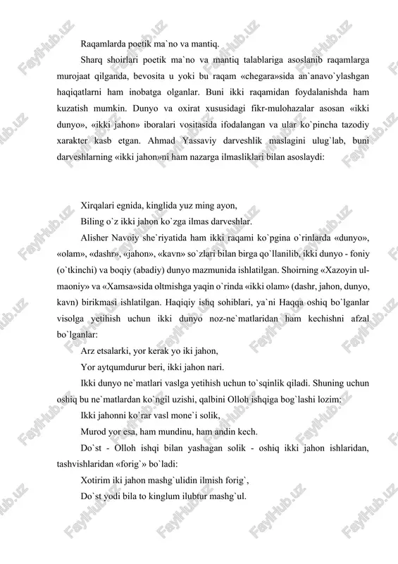 i olam shohlig`idin yaxshiroq. yor vasliga muharraf bilish uchun oshiq ikki olamni bag`ishlashga tayyor: muyassar esa do`stning vasli bir dam, berib ikki olam, xaridorlarbiz. yusuf alayhissalom go`zalligi bilan nom taratgan payg`ambar bo`lib, tasavvufda u vahdat - birlik maqomining ramzidir. uning kan`ondan misrga kelib sulton bo`lishida kasratdan vahdatga yetishgan insoni komil timsolini kirishgan. yusufning zindondan qutulishi, qullikdan sultonlikka ko`tarilishi kasratdan vahdatga o`tishi, deb qaralgan. qullikdan sultonlikkacha bo`lgan yo`lni bosib o`tishi esa sayri sulukda vujuddan ruhga tomon harakatni anglatadi. yusuf go`zalligi ilohiy jamolning tajallisidir. kerak quyosh dirami tanga bo`lsa bay`ona, chu yusufumni iki dashrg`a basho qilsam. ushbu misralarda yusufning qul qilib sotilishi va olloh jamolining aksi - tajallisi talmeh san`ati asosida ifoda etilgan. «qadash» tasavvufda olloh ishqi va muhabbatining ramzi sanaladi. ishq yo`liga ko`rgan oshiq «ikki jahon mulkiga» baholangan bo`lsa ham, «qadash»ni sipqorishdan manfaatdor. soqiy esa ollohdir: jahon g`amin chu olur, ber qadashni, ey soqiy, olurmen, ikki jahon mulkiga basho qilsang. ilohiy-falsafiy …