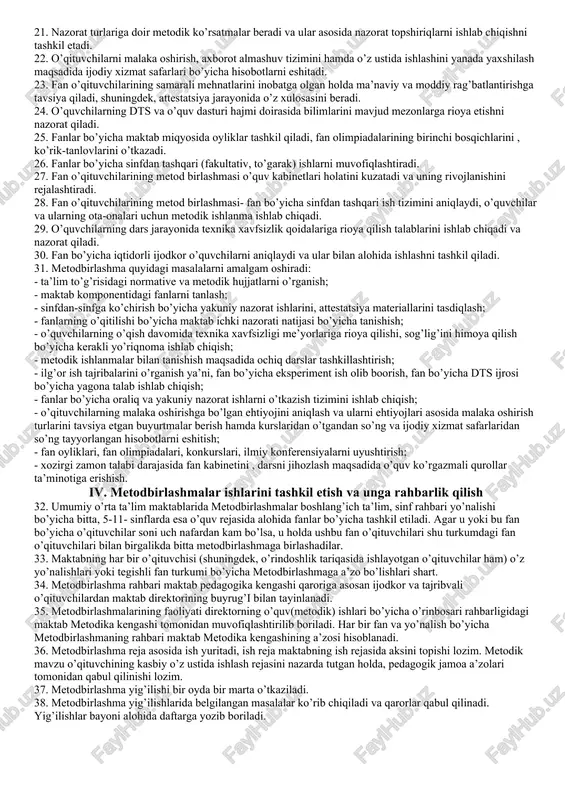 sdiqlashga tavsiya etadi. shuningdek, oraliq va yakuniy nazoratlar uchun o’qituvchilar tomonidan tayyorlangan sinov materiallarini tasdiqlaydi. 8. malaka oshirishga yuboradigan o’qituvchilarni oldindan rejalashtiradi, malaka oshirishdan qaytgan o’qituvchilarning hisoboti o’z vaqtida metodbirlashma yig’ilishlarida tinglab boradi va ularni taqdimotlarini tashkil etadi. 9. ilg’or o’qituvchilar ish tajribalarini o’rganishni tashkil qiladi va ommalashtiradi. 10. davlat ta’lim standartlari talablari, o’quv rejasi va dasturlari bajarilishining ta’minlanishiga metodik yordam ko’rsatadi. 11. tashqi va ichki nazorat natijalariga ko’ra, dts talablari bajarilishida o’quvchilarning bilim, ko’nikma va malakalarida aniqlangan kamchiliklarni bartaraf etish chora-tadbirlarini belgilaydi va ularning bajarilishini nazorat qiladi. 12. tegishli yo’nalish yoki fan bo’yicha ta’lim muasasasida metodik ta’minotga bo’lgan ehtiyojni aniqlaydi. 13. o’quvchilarga chuqur bilim, ko’nikma va malakalarini shakllantirishga yordam berish maqsadida o’qitishning ilg’or usullarini joriy etishni tashkil qiladi. 14. darslarni o’zaro kuzatishlarni tashkil qiladi. natijalarni tahlil qiladi va mutaxassislarga amaliy yordam beradi. 15. o’qitish metodlarini o’rganish maqsadida ochiq darslarni tashkil qiladi, ilg’or pedagogic tajribalarga doir takliflarni o’rganadi , umumlashtiradi …