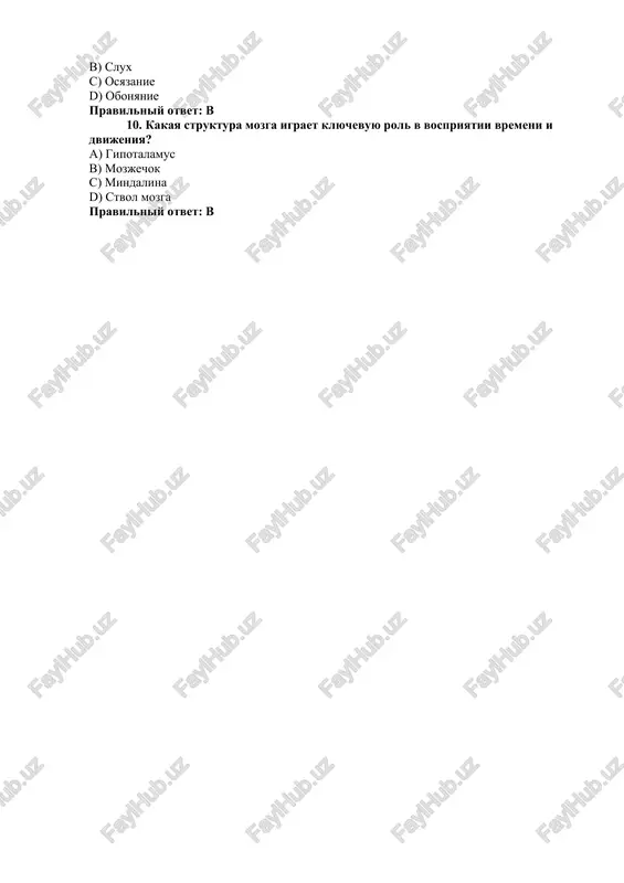 testi po teme: "vospriyatie prostranstva, vremeni i dvijeniya" - Page 2