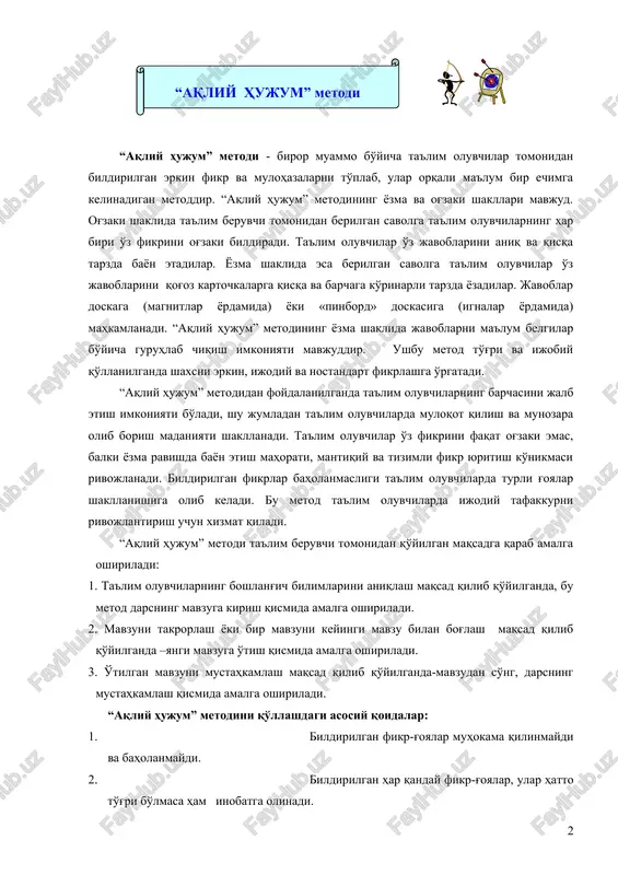 tilishi. “aqliy hujum” metodi - biror muammo bo'yicha ta'lim oluvchilar tomonidan bildirilgan erkin fikr va mulohazalarni to'plab, ular orqali ma'lum bir echimga kelinadigan metoddir. “aqliy hujum” metodining yozma va og'zaki shakllari mavjud. og'zaki shaklida ta'lim beruvchi tomonidan berilgan savolga ta'lim oluvchilarning har biri o'z fikrini og'zaki bildiradi. ta'lim oluvchilar o'z javoblarini aniq va qisqa tarzda bayon etadilar. yozma shaklida esa berilgan savolga ta'lim oluvchilar o'z javoblarini qog'oz kartochkalarga qisqa va barchaga ko'rinarli tarzda yozadilar. javoblar doskaga (magnitlar yordamida) yoki «pinbord» doskasiga (ignalar yordamida) mahkamlanadi. “aqliy hujum” metodining yozma shaklida javoblarni ma'lum belgilar bo'yicha guruhlab chiqish imkoniyati mavjuddir. ushbu metod to'g'ri va ijobiy qo'llanilganda shaxsni erkin, ijodiy va nostandart fikrlashga o'rgatadi. “aqliy hujum” metodidan foydalanilganda ta'lim oluvchilarning barchasini jalb etish imkoniyati bo'ladi, shu jumladan ta'lim oluvchilarda muloqot qilish va munozara olib borish madaniyati shakllanadi. ta'lim oluvchilar o'z fikrini faqat og'zaki emas, balki yozma ravishda bayon etish mahorati, mantiqiy va tizimli fikr …