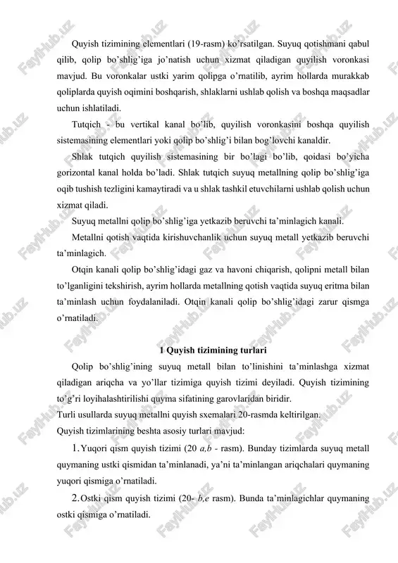 mi (20-g rasm). bunda ta’minlagichlar qolipning ajraluvchi qismiga o’rnatiladi. 4. qavatli quyish tizimi (20-d rasm). bunda ta’minlagichlar quymaning balandligi bo’yicha bir necha qavatda o’rnatiladi. 5. yomg’irsimon va boshqa quyish tizimlari (21-rasm). 19-rasm. quyish tizimi elementlari: 1. voronka; 2. vertikal kanal; 3. ta’minlovchilar; 4. shlakushlagich 5. quyma. 20-rasm. turli usullarda suyuq metallni qolipga yetkazib beruvchi tizimlar. quyish tizimining turini quyilayotgan metall xossalariga, quymaning shakliga, quymaning qolipdagi joylashgan holatiga qarab tanlanadi. har qanday quymani loyihalashtirilayotganda e’tibor berish kerak bo’lgan birinchi ko’rsatkich - bu metall sarfidir. 21-rasm. quyish tizimining turlari: 1 – voronka; 2 – vertikal kanal; 3 – quyish yo’li; 4 – boquvchi kanal; 5 – gazlarni chiqaruvchi kanal; 6 – quyma bu ko’rsatkich quyma sifatiga va quyish tizimiga ham bog’liq. undan tashqari quyish tizimi quymada yordamchi qism hisoblanadi va u ajratib olinib qaytadan eritiladi. shuning uchun quymaning hajmiga nisbatan quyish tizimining hajmi ma’lum, nisbatda bo’lishi lozim. yuqori qism quyish tizimlari shakli …