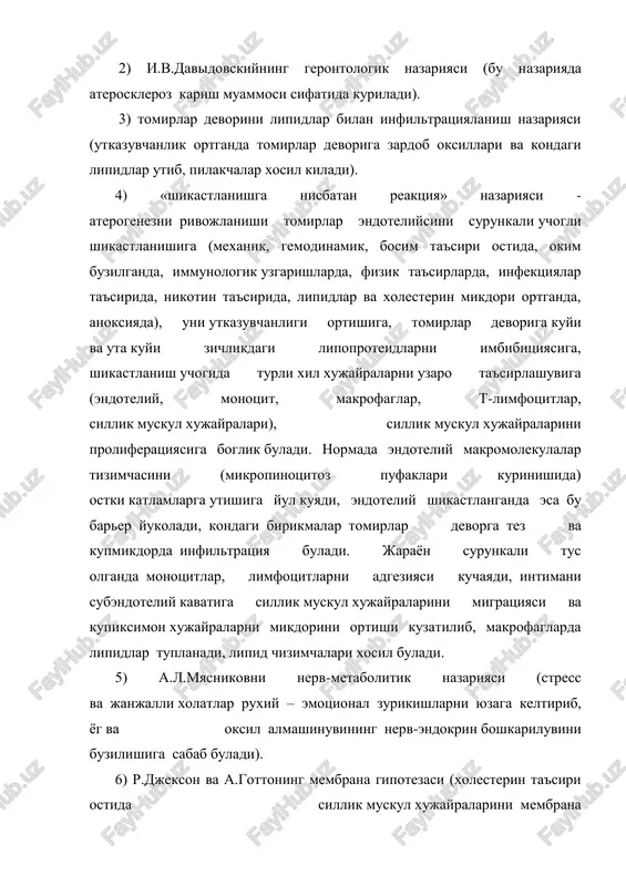 «shikastlanishga nisbatan reaktsiya» nazariyasi - aterogenezni rivojlanishi tomirlar endoteliysini surunkali uchogli shikastlanishiga (mexanik, gemodinamik, bosim ta'siri ostida, okim buzilganda, immunologik uzgarishlarda, fizik ta'sirlarda, infektsiyalar ta'sirida, nikotin ta'sirida, lipidlar va xolesterin mikdori ortganda, anoksiyada), uni utkazuvchanligi ortishiga, tomirlar devoriga kuyi va uta kuyi zichlikdagi lipoproteidlarni imbibitsiyasiga, shikastlanish uchogida turli xil xujayralarni uzaro ta'sirlashuviga (endoteliy, monotsit, makrofaglar, t-limfotsitlar, sillik muskul xujayralari), sillik muskul xujayralarini proliferatsiyasiga boglik buladi. normada endoteliy makromolekulalar tizimchasini (mikropinotsitoz pufaklari kurinishida) ostki katlamlarga utishiga yul kuyadi, endoteliy shikastlanganda esa bu barer yukoladi, kondagi birikmalar tomirlar devorga tez va kupmikdorda infiltratsiya buladi. jaraѐn surunkali tus olganda monotsitlar, limfotsitlarni adgeziyasi kuchayadi, intimani subendoteliy kavatiga sillik muskul xujayralarini migratsiyasi va kupiksimon xujayralarni mikdorini ortishi kuzatilib, makrofaglarda lipidlar tuplanadi, lipid chizimchalari xosil buladi. 5) a.l.myasnikovni nerv-metabolitik nazariyasi (stress va janjalli xolatlar ruxiy – emotsional zurikishlarni yuzaga keltirib, ѐg va oksil almashinuvining nerv-endokrin boshkariluvini buzilishiga sabab buladi). 6) r.djekson va a.gottoning membrana gipotezasi (xolesterin …