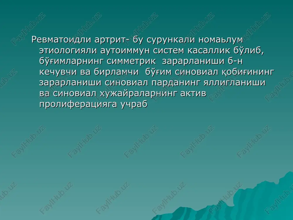 sh mediatorlari ajralishi revmatoidli artrit klassifikatsiyasi. (kasalliklarning xalkaro statistik klasifikatsiyasiga kelishilgan xolda xiii cinf) kliniko- anatomik xarakteristika kliniko immunologik xarakteristikasi kasallikni kechishi faollik darajasi rengen boskichi bugim funktsional kobilyati revmatoidli artrit : -poliartrit -oligoartrit -monoartrit raning sistem uzgarishlari: -retikuloendotelial sistemaning, upka seroz kavatlar, yurak, kuz,nerv sistemasi zararlanishi, ichki organlar amiloidoza sindromlar: -psevdoseptik simdrom -felti sindrom rani boshka kasalliklar bilan birgalikda kelishi: -ra+osteoartroz -ra+revmatizim -ra+biriktiruvchi tukima diffuz kasalliklari yuvenil artrit seropozitiv seronegativ -tez progressiyalanuvchi -sekin progresiyalanuvchi -kuzga kurinarli uzgarishsiz i-minimal ii-urta iii-yukori remissiya i-bugin oldi osteo porozi ii-osteo paroz, bitta ikkita uzurlar +bugin tirkishining torayishi iii-yukoridagidek +kuplab uzurlar iv-yukoridagidek+suyak ankilozi 0-saklan gan i-kasb buyicha ish kobil yati chek langan ii-kasb buyicha ish kobilyati yukolgan iii-uziga xizmat kursatish kobilyati yukolgan klassifikatsiya ra (arr 2003) kliniko- immun xarakteristika faollik darajasi rengen boskichi bugim funktsional kobilyati seropozitiv ra : -poliartrit -rev vaskulit(digital arteriit,terining sur -monoartrit raning sistem uzgarishlari: -retikuloendotelial sistemaning, upka seroz kavatlar, yurak, …