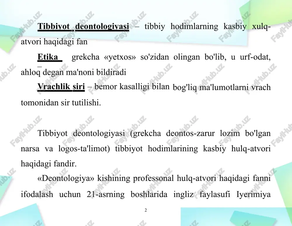 kasi umumiy etikaning bir qismi hisoblanadi. tibbiyot etikasi qadimgi gresiyada katta taraqqiyotga erishdi va gippokrat qasamida yaqqol namoyon bo'ldi. gippokrat qasami tibbiyot etikasining rivojlanishiga katta ta'sir chiquvchi ko'rsatdi. keyinchalik tibbiyot o'quv yurtlarini bitirib talabalar «fakultet va'dasi»ga imzo chekkanlar, unga gippokratning ahloqiy nasixatlari asos qilib olingan. buguni kunga kelib tibbiyot etikasi tamoyillari yanada rivojlandi. vrach ustida) ta'luqli siri degan narsa ustida (aniqrog'i tibbiyot siri degan narsa alohida to'xtalib o'tish kerak. bu tibbiyot hodimi etikasiga masaladir. tibbiyot hodimlarining ishini hususiyatiga ko'ra, 5 bemor o'zining eng chuqur kechinmalarini ularga izhor etadi, o'zlarining oilaviy va boshqa ishlari to'g'risidagi ma'lumotlarni, hech kimga aytmaydigan gaplarini tibbiyot hodimi bilan o'rtoqlashadi. bemorlarning aytmaslik kerak. ishonib aytgan ma'lumotlarini esa hech kimga etik munosabatl ar qanday bo’li shi k erak ? tibbiyot hodimlari bemor bilan muomala qilishda etika normalariga amal qilishdan tashqarii, kasbiy sabr-to-at va o'z-o'zini tuta bilish yuksak tuyg'usiga ham ega bo'lishi kerak. tibbiyot hodimi bilan bemor o'rtasidagi ishonch …