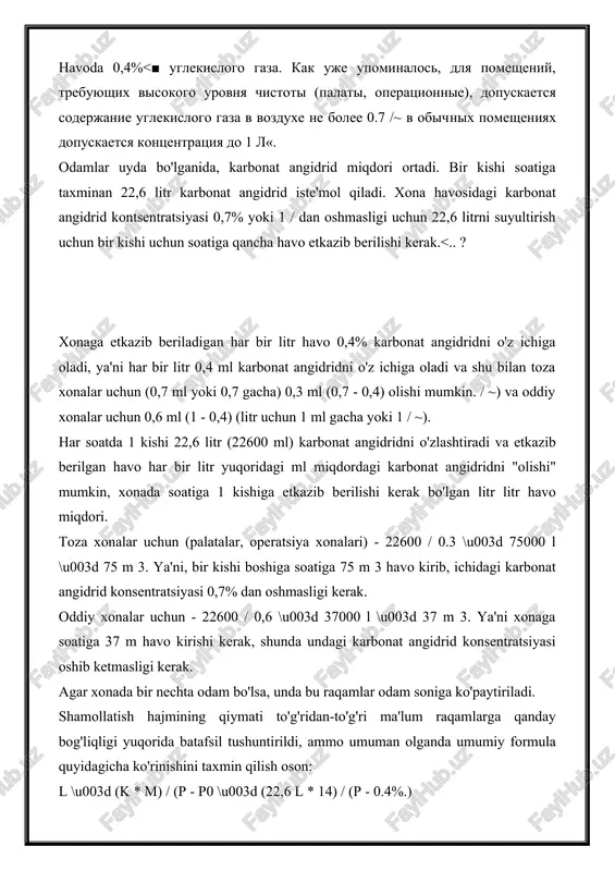 mol qiladi. xona havosidagi karbonat angidrid kontsentratsiyasi 0,7% yoki 1 / dan oshmasligi uchun 22,6 litrni suyultirish uchun bir kishi uchun soatiga qancha havo etkazib berilishi kerak.<.. ? xonaga etkazib beriladigan har bir litr havo 0,4% karbonat angidridni o'z ichiga oladi, ya'ni har bir litr 0,4 ml karbonat angidridni o'z ichiga oladi va shu bilan toza xonalar uchun (0,7 ml yoki 0,7 gacha) 0,3 ml (0,7 - 0,4) olishi mumkin. / ~) va oddiy xonalar uchun 0,6 ml (1 - 0,4) (litr uchun 1 ml gacha yoki 1 / ~). har soatda 1 kishi 22,6 litr (22600 ml) karbonat angidridni o'zlashtiradi va etkazib berilgan havo har bir litr yuqoridagi ml miqdordagi karbonat angidridni "olishi" mumkin, xonada soatiga 1 kishiga etkazib berilishi kerak bo'lgan litr litr havo miqdori. toza xonalar uchun (palatalar, operatsiya xonalari) - 22600 / 0.3 \u003d 75000 l \u003d 75 m 3. ya'ni, bir kishi boshiga soatiga 75 …