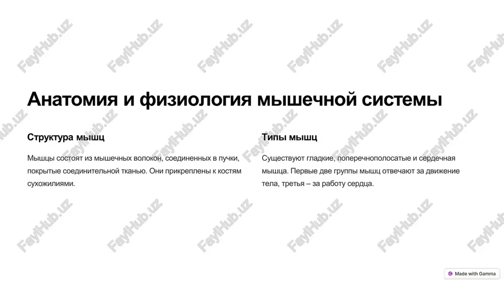 rvnoy sistemi v upravlenii mishtsami prinyatie resheniy mozg otpravlyaet signali k mishtsam. peredacha signalov nervnie impulsi proxodyat po spinnomu mozgu. sokrashenie mishts nervnie impulsi aktiviruyut mishtsi. https://gamma.app/?utm_source=made-with-gamma printsipi trenirovki mishechnoy sistemi progressivnaya peregruzka postepennoe uvelichenie nagruzki dlya stimulirovaniya rosta mishts. spetsifichnost trenirovka doljna bit napravlena na razvitie konkretnix mishts. regulyarnost regulyarnie trenirovki neobxodimi dlya podderjaniya sili i tonusa mishts. https://gamma.app/?utm_source=made-with-gamma osobennosti raboti mishts v razlichnix vidax sporta 1 silovie vidi trebuyut maksimalnoy sili i vinoslivosti. 2 skorostnie vidi trebuyut bistroti reaktsii i vzrivnoy sili. 3 vinoslivie vidi trebuyut dlitelnoy raboti mishts pri umerennoy nagruzke. https://gamma.app/?utm_source=made-with-gamma profilaktika travm i vosstanovlenie mishechnoy sistemi pravilnaya razminka, rastyajka, pitanie i dostatochniy otdix – klyuchevie faktori dlya predotvrasheniya travm i bistrogo vosstanovleniya mishts. https://gamma.app/?utm_source=made-with-gamma vzaimodeystvie mishts i ix biomexanicheskie svoystva igrayut klyuchevuyu rol v obespechenii dvijeniy chelovecheskogo tela. mishechnaya rabota osnovivaetsya na slojnoy sisteme koordinatsii sokrasheniy i rasslableniy razlichnix grupp mishts, chto pozvolyaet vipolnyat kak …