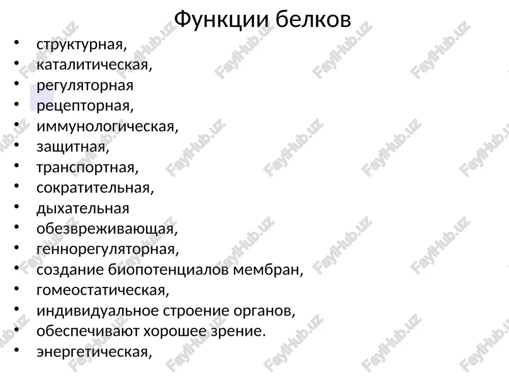 apusta yabloki vishnya morkov psheno svekla 1,5 – 2 1,1 – 1,6 0,3 – 0,4 1 – 1,1 0,8 – 1,6 10 1,6 na potrebnost v belke vliyayut klimaticheskie usloviya, xarakter trudovoy deyatelnosti, vozrast, fiziologicheskoe sostoyanie organizma, stressi, nalichie zabolevaniy. belkoviy minimum 30-50 g v sutki takoe kolichestvo belka neobxodimo dlya podderjaniya azotistogo ravnovesiya. daje pri polnom isklyuchenii iz dieti vsex belkov s mochoy vivoditsya 4 g azota v sutki, to est 25 g belka. sledovatelno, pri belkovom golodanii organizm ejesutochno rasxoduet primerno 25 g belkov sobstvennix tkaney. biologicheskaya tsennost belkov opredelyaetsya sbalansirovannostyu amk sostava, atakuemostyu belkov fermentami pishevaritelnogo trakta (dostupnostyu amk). ogranichennaya vsasivaemost amk rastitelnoy pishi svyazana s visokim soderjaniem v ney volokon, nalichiem spetsificheskix ingibitorov pishevaritelnix fermentov esli eti ingibitori ne inaktivirovani goryachey obrabotkoy pishi (soya, gorox). idealniy belok 100% biologicheskaya tsennost, 100% usvoenie v jkt. k idealnim belkam mojno otnesti belok jenskogo moloka, belok tselnogo kurinogo yaytsa. …