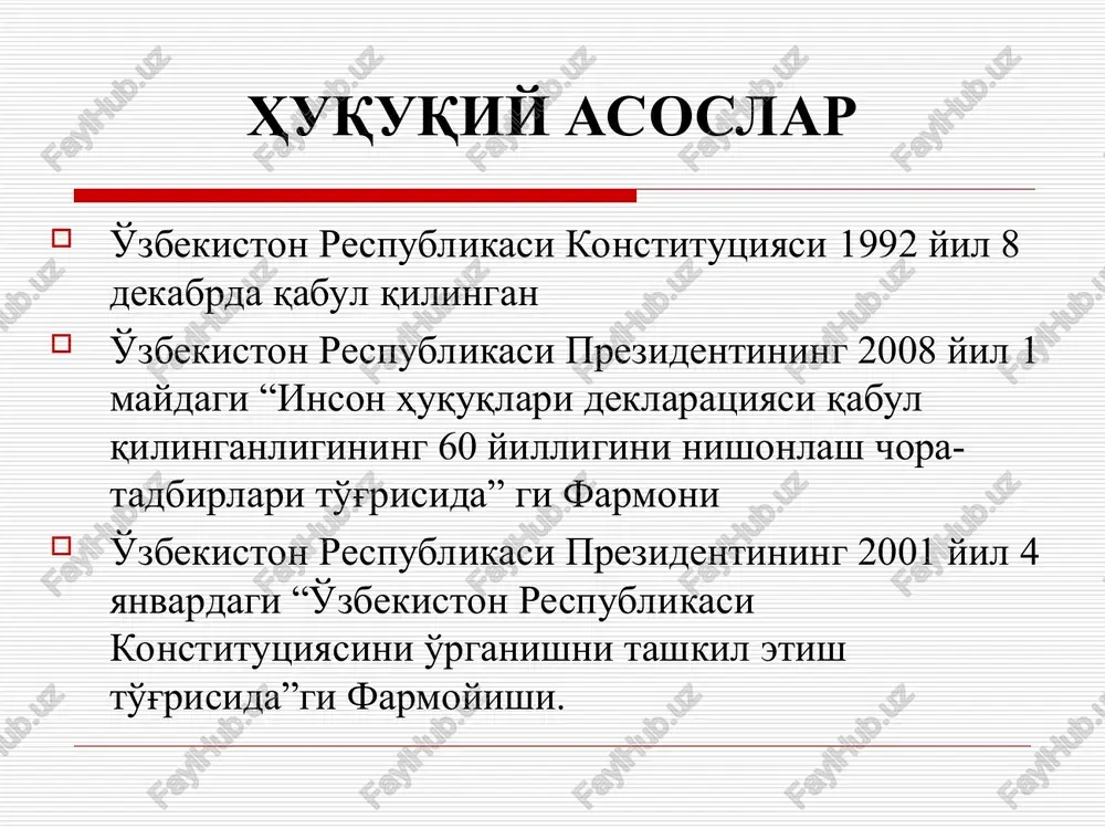ntsiplari o'rnatiladi, davlat hokimiyatining tuzilishi, sub'ektlari, hokimiyatni amalga oshirish mexanizmini belgilaydi, jamiyat, inson va fuqaroning davlat tomonidan qo'riqlanadigan huquqlari mustahkamlanadi. konstitutsiya o'z mohiyati va yuridik tabiatiga ko'ra boshqa huquqiy aktlardan quyidagi muhim jihatlari bilan farq qiladi: a) konstitutsiya maxsus sub'ekt tomonidan yoki uning nomidan chiqariladi; b) konstitutsiyaviy qoidalar ta'sis etuvchi, yo'naltiruvchi, birlamchi ahamiyatga ega; v) nihoyatda muhim va keng ko'lamdagi ijtimoiy munosabatlar doirasiga ta'sir ko'rsatadi; g) alohida yuridik xususiyatga ega, ya'ni boshqa qonunlardan ustuvorlikka, oliy yuridik kuchga, o'ziga xos muxofaza shakliga, maxsus tarzda qabul qilinish va o'zgartirilish tartibiga ega. davlat ramzlari asosiy qonunimizning 5-moddasida "o'zbekiston respublikasi qonun bilan tasdiqlanadigan o'z davlat ramzlari-bayrog'i, gerbi va madhiyasiga ega deb ko'rsatilgan o'zbekiston respublikasining davlat bayrog'i to'g'risidagi qonun 1991 yil 18 noyabrda qabul qilingan 1992 yilning 2 iyulida o'zbekistonning davlat gerbi to'g'risidagi qonun qabul qilingan 1992 yilning 10 dekabrida o'zbekiston respublikasining davlat madhiyasi tasdiqlangan konstitutsiya va inson huquqlari hozirgi zamon konstitutsiyaviy taraqqiyotining asosiy qonuniyatlari …