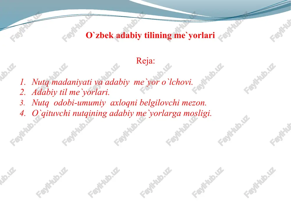 da yoki eshitganda ma`lum odob, axloq me`yorlariga rioya qiladi, chiroyli va ta`sirchan gapirishga intiladi, tilga hurmat bilan munosabatda bo`ladi, o`z gapi va o`zgalar gapiga e`tiborli bo`ladi, o`rinli so`zlash va tinglash madaniyati, suhbat va munozara madaniyatiga amal qiladi. bular umum-me`yor darajasidagi talablardir. nutq madaniyatida ham adabiy til me`yori-o`lchovi zarur. “til me`yori-bu til birliklari va uning qurilishini o`zaro yaxshi tushunish zaruryati tomonidan tufayli paydo bo`lgan, undan foydalanuvchi yig’indisidir” xalq -deb yaratilgan amaldagi qoidalar ta`kidlaydi olim b.n.golovin. til unsurlarining xalq o`rtasida ko`pchilikka ma`qul bo`lgan variantini tanlash-adabiy til me`yori hisoblanadi. o`zbek adabiy tilining me`yorlari: 1. fonetik me`yorlar. bunda hozirgi o`zbek adabiy tilidagi unli va undosh tovushlarning qo`llanilishi me`yor hisoblanadi. 2. leksik-semantik me`yor (so`z qo`llash)lar. so`z variantlaridan hamma uchun tushunarli bo`lgan ko`rinishini tanlab olish hozirgi o`zbek tilining lug’aviy me`yori hisoblanadi. imlo, topadi. talaffuz, tarjima lug’atlarida lug’aviy me`yor o`z aksini so`zning ma`nosini bilmay ishlatish, shevaga xos so`zlarni qo`llash, paronimlarning ma`nosini tushunmasdan ishlatish rus tilidan to`g’ridan-to`g’ri kalka-tarjima …