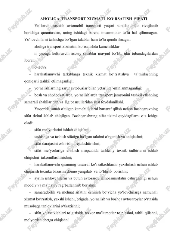 da tezkor ma’lumotlar to‘plashni, tahlil qilishni, me’yordan chetga chiqishni aniqlashni va kamchiliklarni tuzatishni; · ishlab chiqilgan tadbirlarni amalga oshirishni nazo-rat qilishni. aholiga yo‘lovchi transporti xizmati ko‘rsatishda boshqarishning sifat tizimi joriy qilinishi natijasida moddiy va mehnat resurslaridan tejamli foydalanishga erishiladi. yo‘lovchi avtomobil transportida tariflar va chiptalar tizimi o‘zbekiston respublikasi vazirlar mahkamasi tomonidan yo‘lovchi avtomobil transportida yo‘lovchilarni tashish xizmatiga tariflar belgilanadi va ular asosida chiptalar tizimi qo‘llaniladi. tariflar asosida tashish, kira haqini olishni tashkil qilish transport jarayonining ajralmas qismidir. shuning uchun ham tashish kira haqi avtosaroy daromadining rentabel- lik darajasini va yo‘lovchilarga xizmat ko‘rsatish sifatini aniqlaydi. yagona tariflar ¹ 13-02-04 preyskurantida aks ettiriladi va quyidagilardan tashkil topadi: 1. mahalliy avtobus yo‘nalishlarida yo‘lovchilarni ta- shish tarifi (shahar ichi avtobuslarida va shahar atrofi yo‘nalishlarida avtobuslarda tashish tarifi). 2. shaharlararo avtobus yo‘nalishlarida tashish tarifi. 3. ayrim buyurtmalar bo‘yicha yo‘lovchilarni tashish tarifi. 4. ijara uslubida tashkilot va muassasalarga avtobuslarni ajratib, ulardan foydalanish tarifi. tariflar tashish tannarxi …
