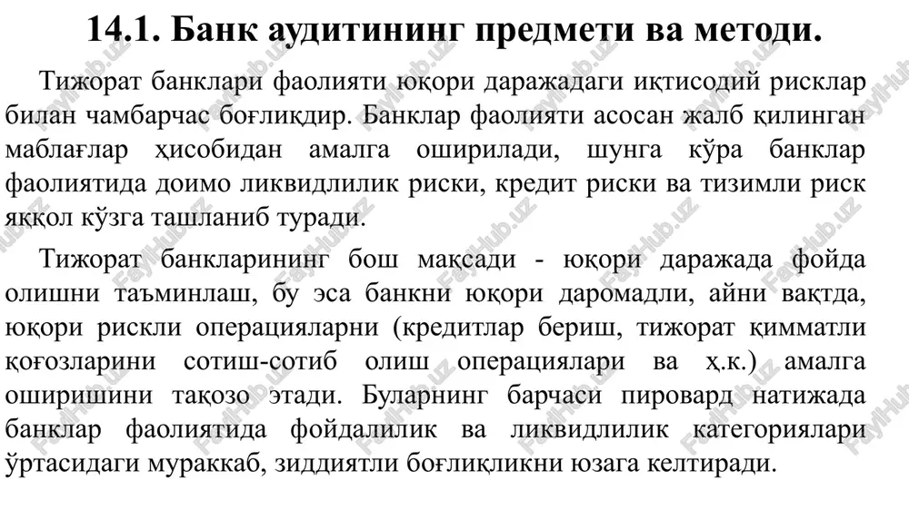 i likvidliligini, banklarning to'lovga qobilligini ta'minlaydi va bir vaqtning o'zida uzluksiz faoliyat ko'rsatadigan to'lov tizimini yaratish orqali banklarning mijozlarini himoya qiladi, hamda hisob va hisobotning to'g'ri yuritilishini doimiy nazorat qilishni ta'minlaydi. tijorat banklari faoliyatiga real baho berish, aktsiyadorlar va omonatchilar, kreditorlar va investorlarning bank faoliyati to'g'risida aniq, ishonchli ma'lumotlarga ega bo'lishlarida audit tekshiruvi xulosa va natijalari muhim ahamiyatga ega. ma'lumki, audit atamasi lotincha “audit” - eshitmoq yoki eshituvchi so'zidan olingan bo'lib, turli mulk shaklidagi korxona va tashkilotlarning buxgalteriya hisobini yuritish, moliyaviy hisobotlarining haqqoniyligini tekshirish jarayonini anglatadi. audit mustaqil nazorat qiluvchi tadbirkorlik sub'ekti sifatida xo'jalik sub'ekti tomonidan berilayotgan moliyaviy axborotlarning haqiqiyligini tasdiqlaydi. undan kutilgan maqsad xo'jalik sub'ekti faoliyatining barcha qirralari bo'yicha faktlarni yig'ish va baholash, hisobotlarini tahlil qilish, ularning me'yoriy hujjatlarga mos ravishda bajarilgan yoki bajarilmaganini tekshirishdan iborat. iqtisodiyotning real sektoridagi korxona va tash-kilotlarda buxgalteriya hisobi yuritilishi va hisobotini tashkil etish metodologiyasi bilan respublika moliya vazirligi shug'ullanadi. 2000 yil 1 sentyabrdan …