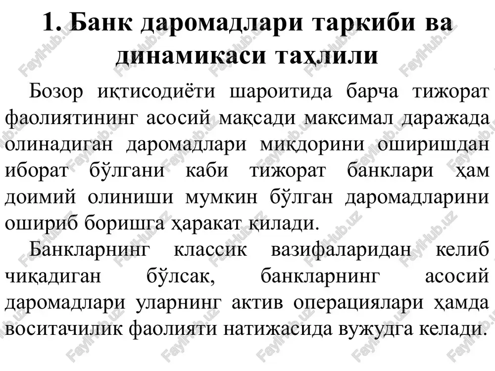 , shu valyutada nominallashgan aktivlarning oshishiga olib keladi. valyuta kursining katta tebranishi va bankning valyuta bozoridagi yuqori aktivligi sharoitida bu daromadlar bankning operatsion daromadlari tarkibida muhim hissaga ega bo'lishi mumkin. qo'shimcha faoliyatdan daromadlar bank daromadlari tarkibida unchalik katta ulushga ega emas. ular o'z ichiga nobank xarakterdagi xizmatlar ko'rsatishdan, korxona va tashkilotlar faoliyatida ishtirok etishdan, ijaraga berish va binoni realizatsiya qilishdan va boshqalardan daromadlar oladi. bank yordamchi bo'limlarining tijorat faoliyatidan qo'shimcha daromad olishi mumkin. masalan, agar bank shaxsiy reklama xizmatiga ega bo'lsa, o'z mijozlariga reklama xizmatlarini ko'rsatishi, shuningdek, boshqa xizmatlar ham faqatgina bank faoliyatini ta'minlashga emas, balki mijozlarga pullik xizmat ko'rsatishlari ham mumkin. bular yuridik, informatsion, telekommunikatsiya, marketing, auditor, transport va boshqa xizmatlar bo'lishi mumkin. bank asosiy va qo'shimcha faoliyat daromadlaridan tashqari, boshqa daromadlar kategoriyasiga kiruvchi daromadlar ham olishi mumkin. ular: jarima, penyalar, mijozlardan olinadigan jarimalar, ortiqcha tushumlarning kassaga tushushi; zaxira summasini qayta tiklash; hisobot yilida tushgan yoki aniqlangan o'tgan yilgi …